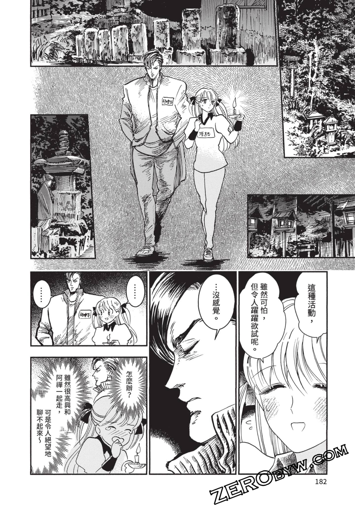 第 183 页