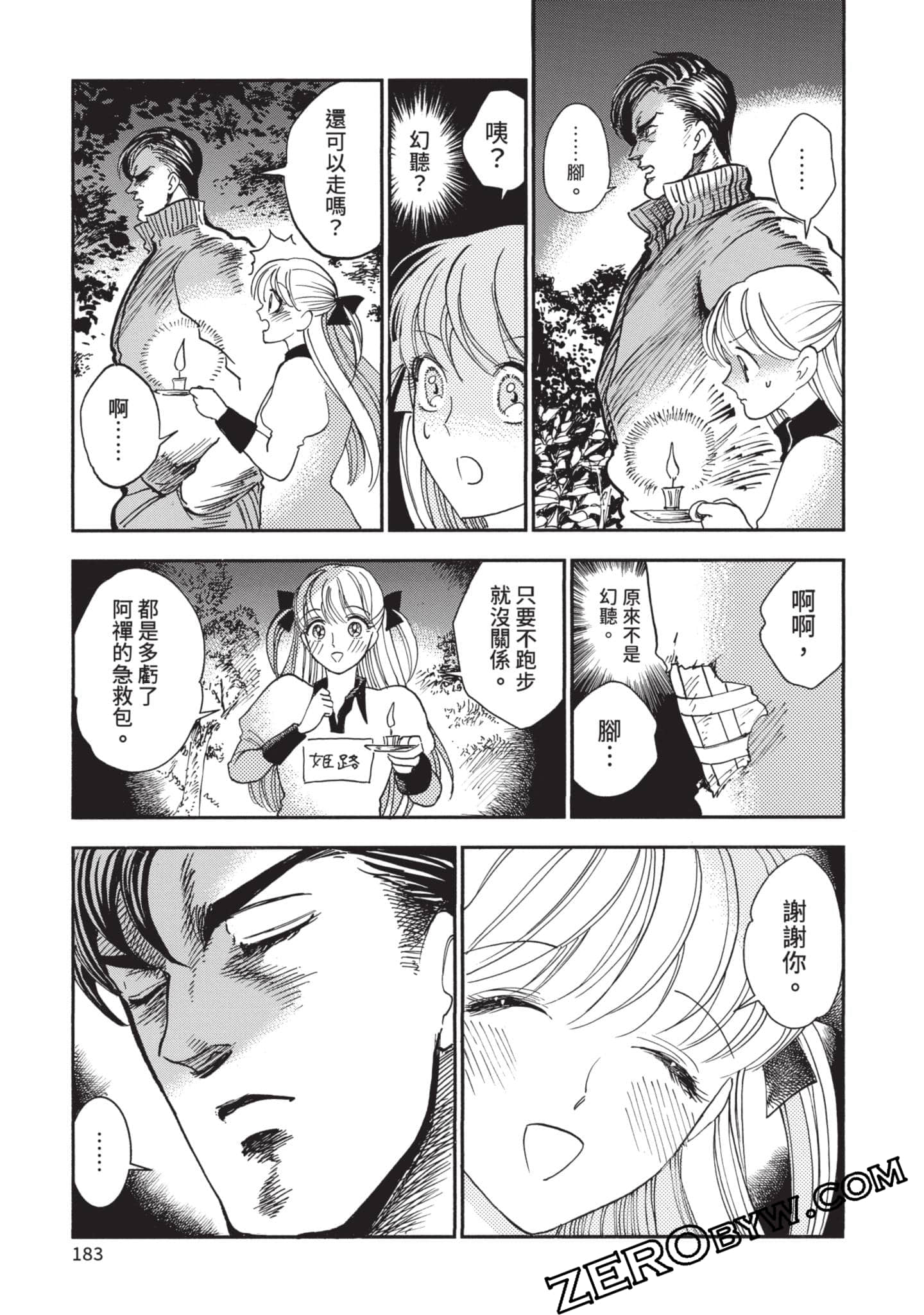 第 184 页