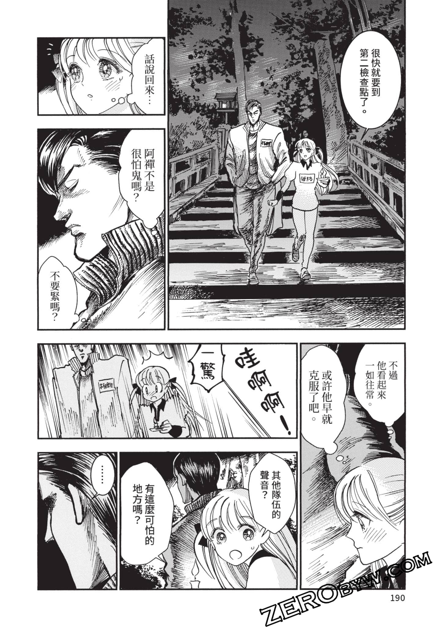 第 191 页