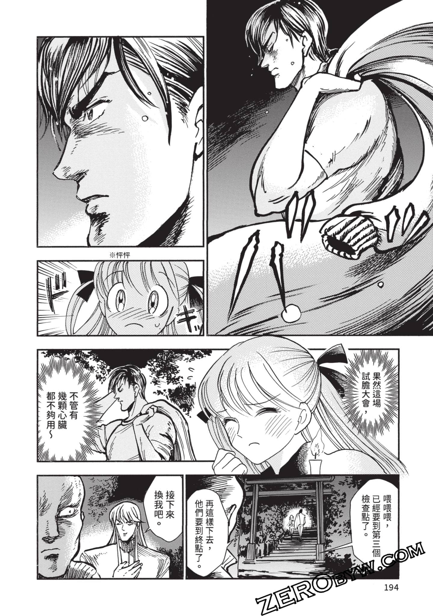 第 195 页