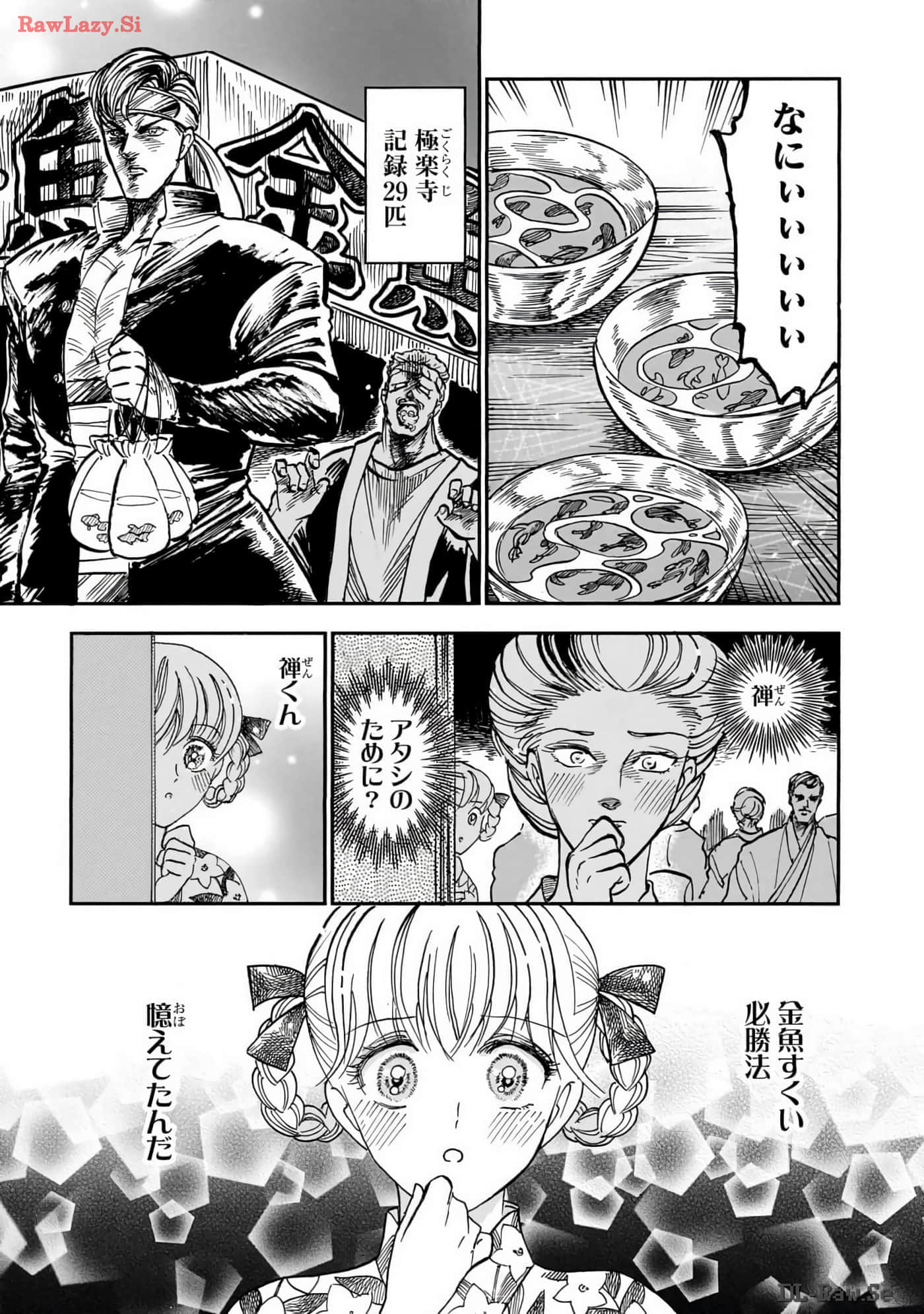 第 70 页