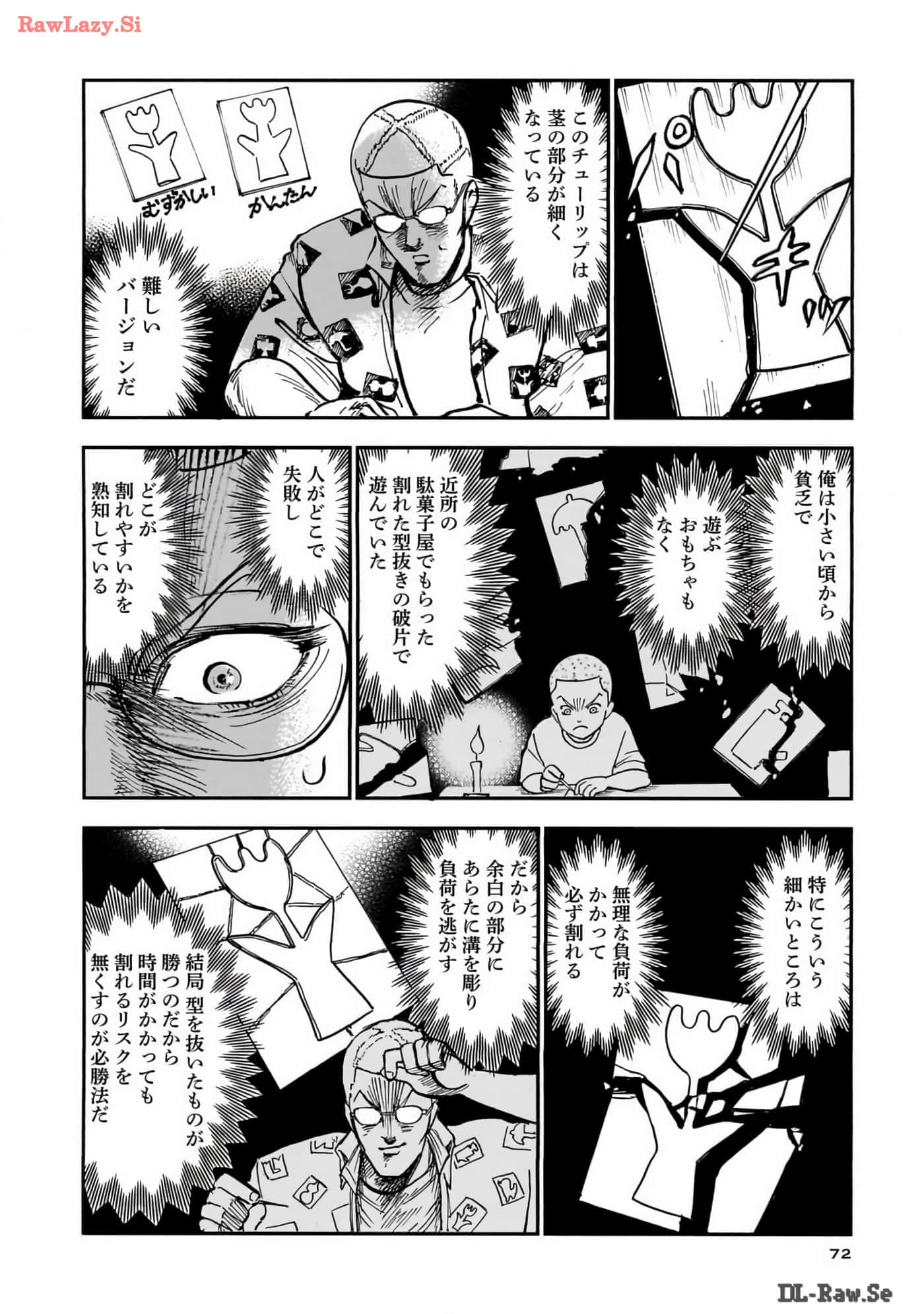 第 73 页