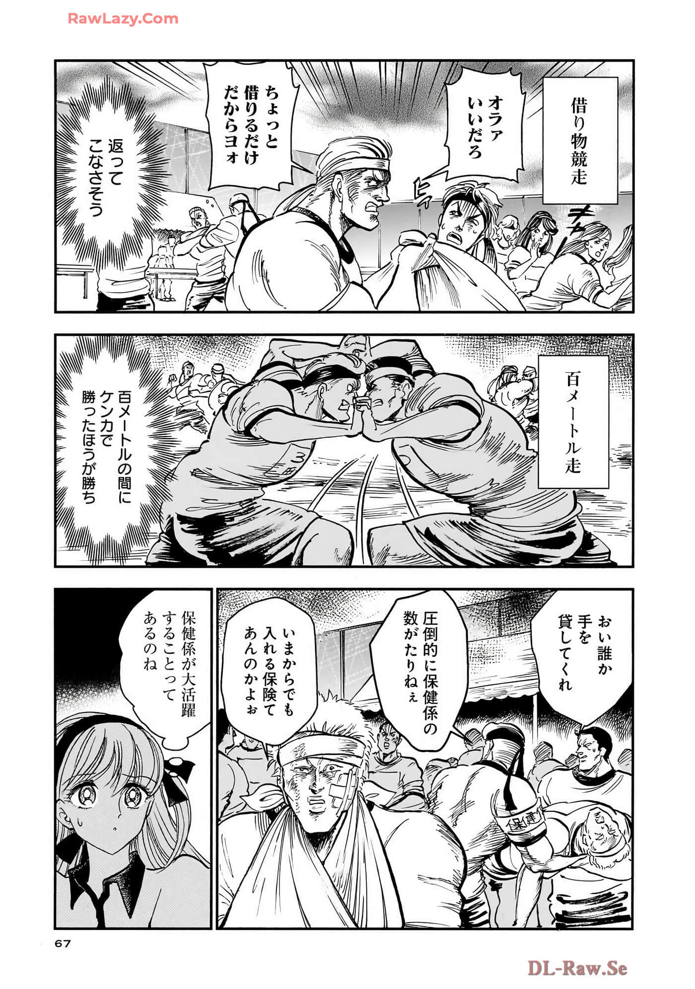 第 69 页