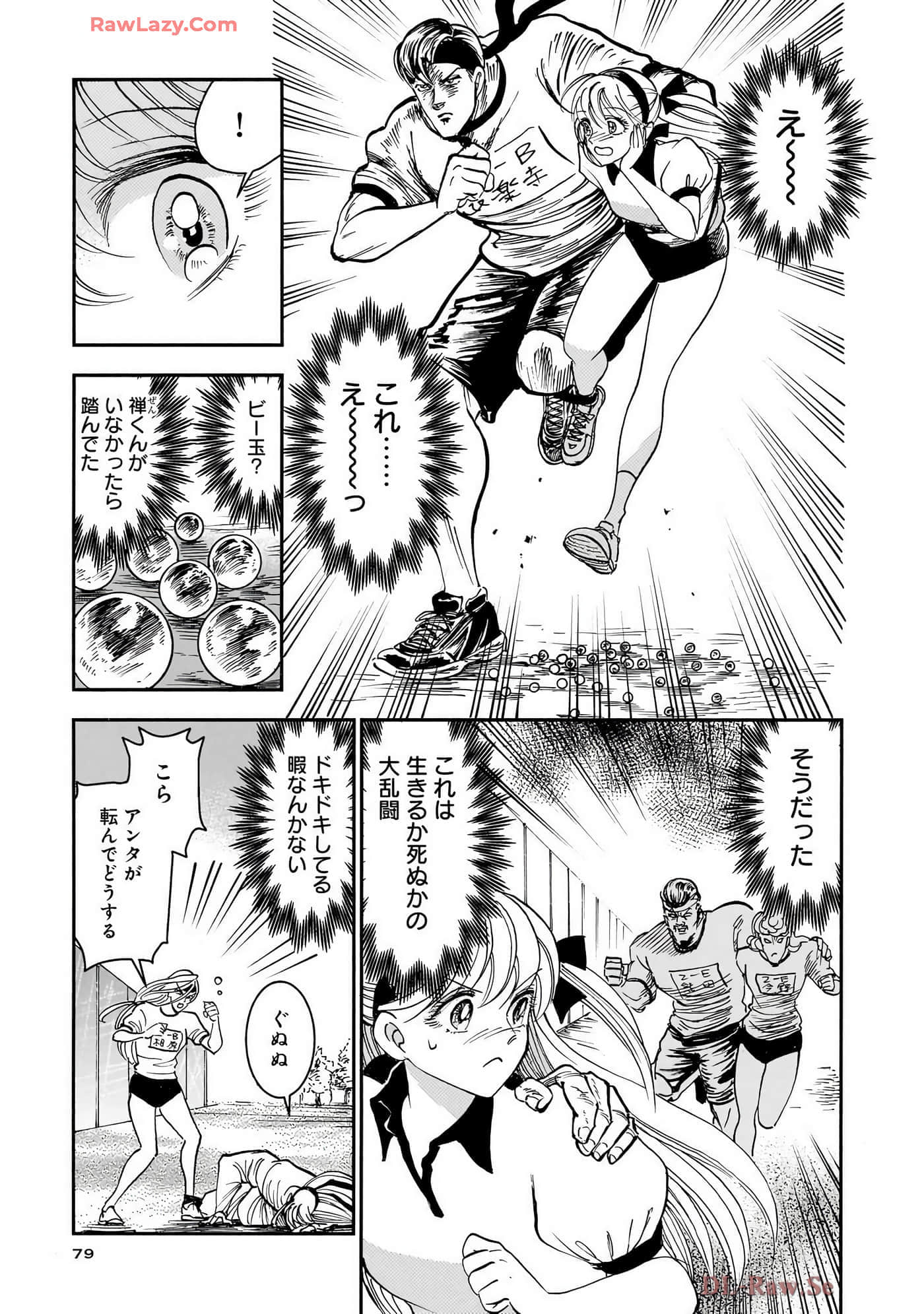 第 81 页