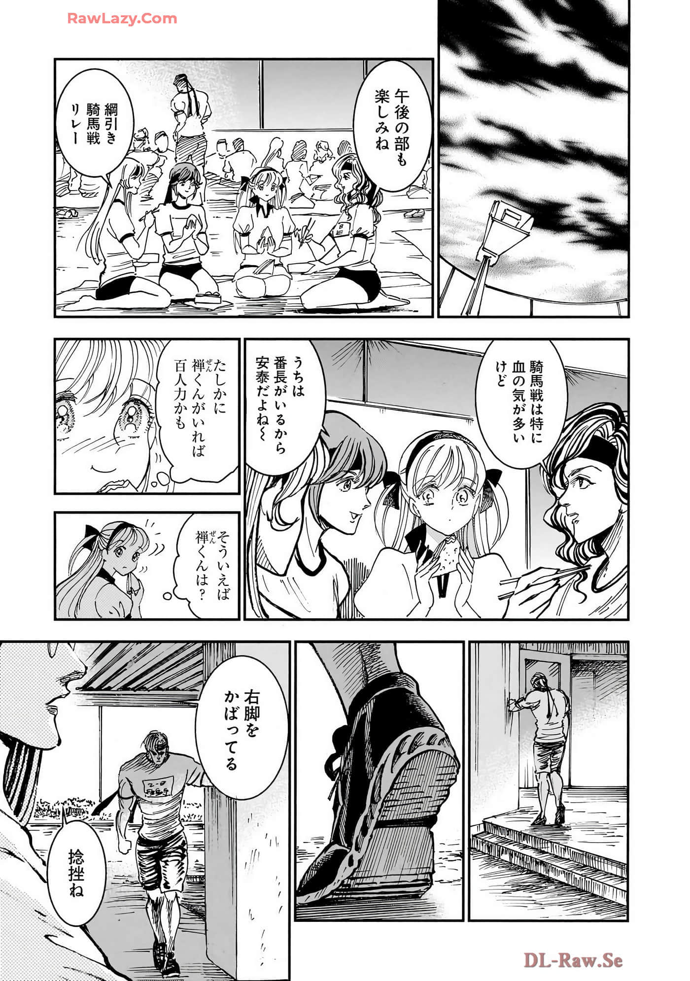 第 87 页