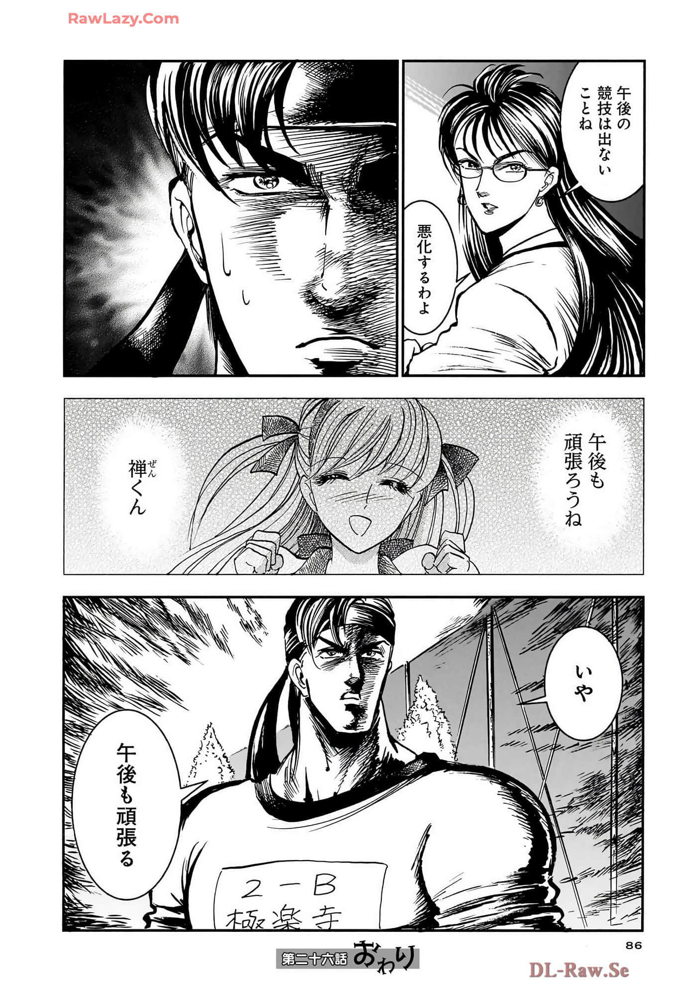 第 88 页