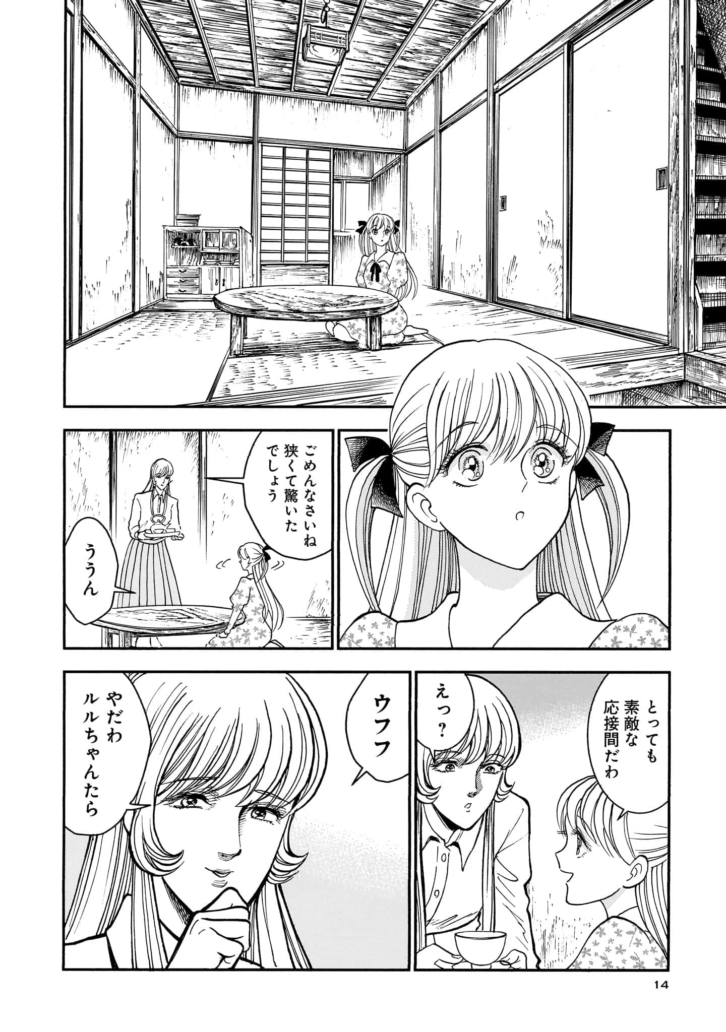 第 16 页