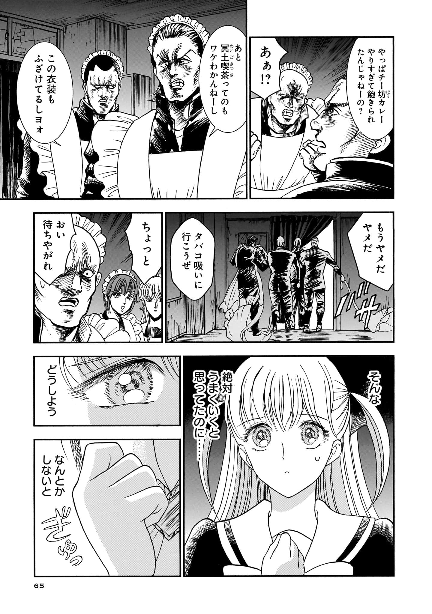 第 67 页