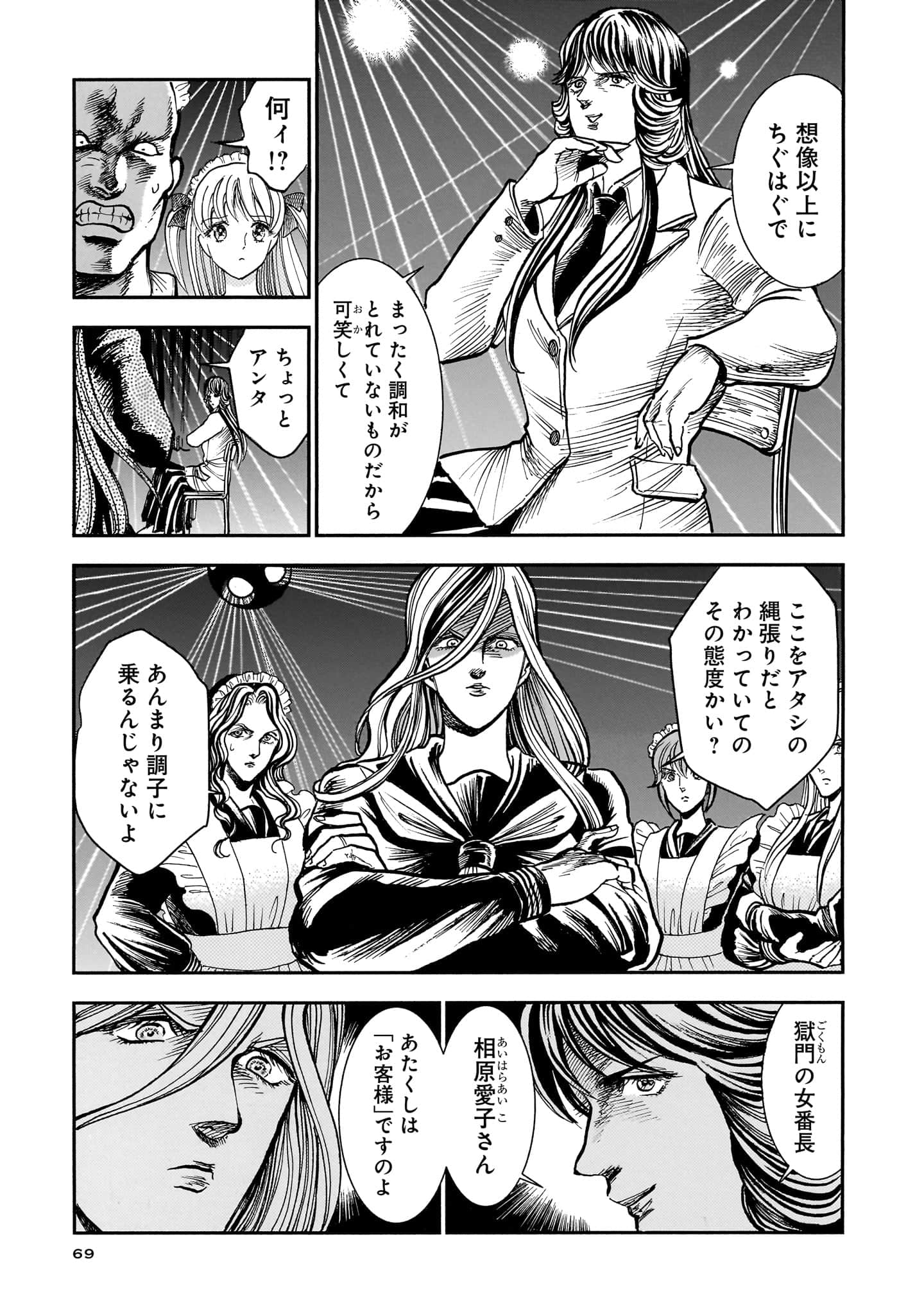 第 71 页