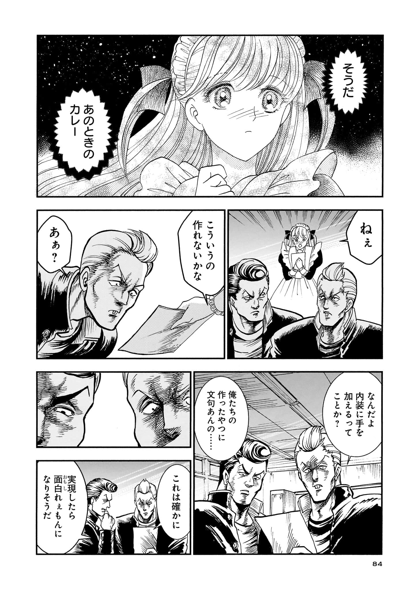 第 86 页