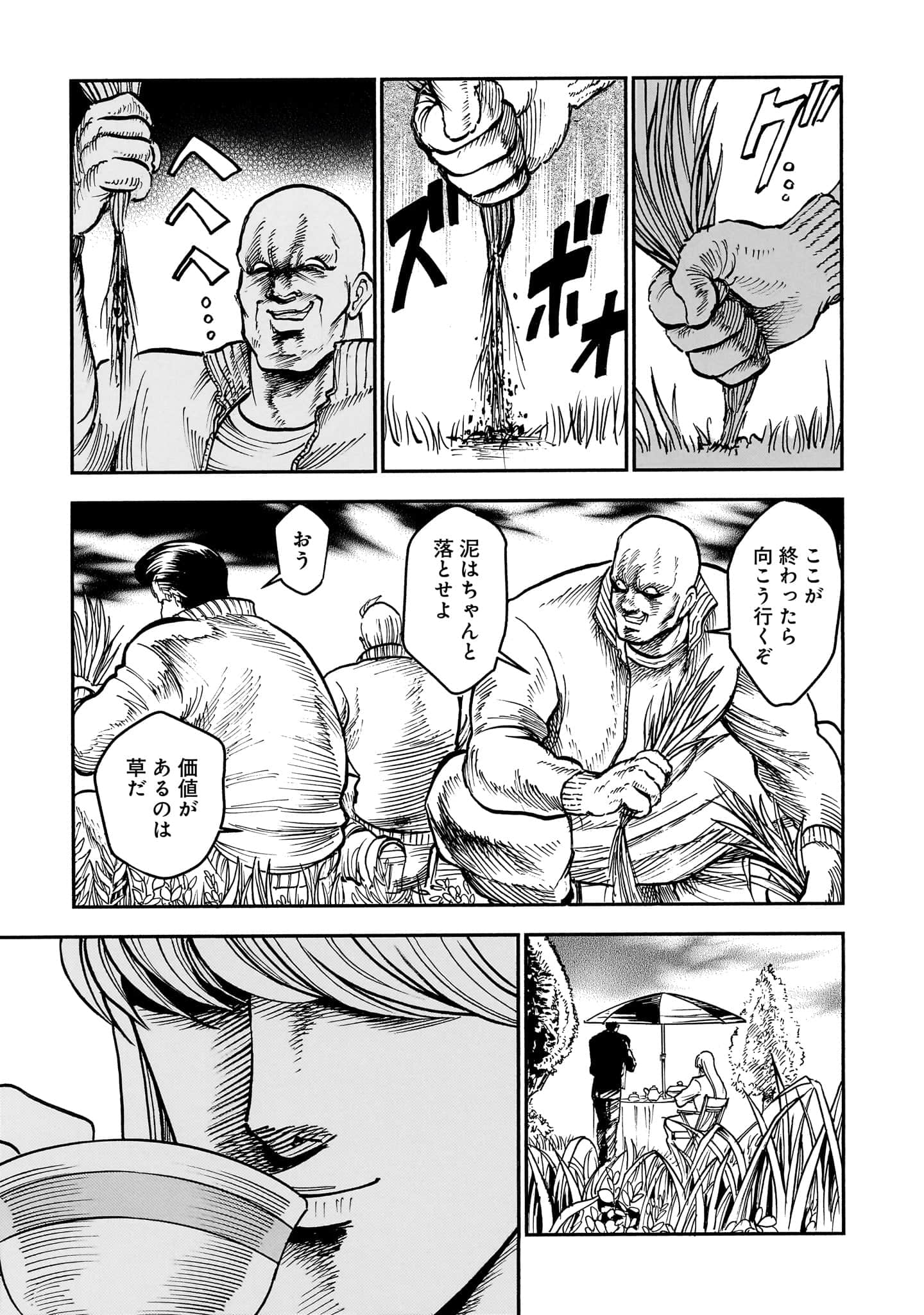 第 97 页