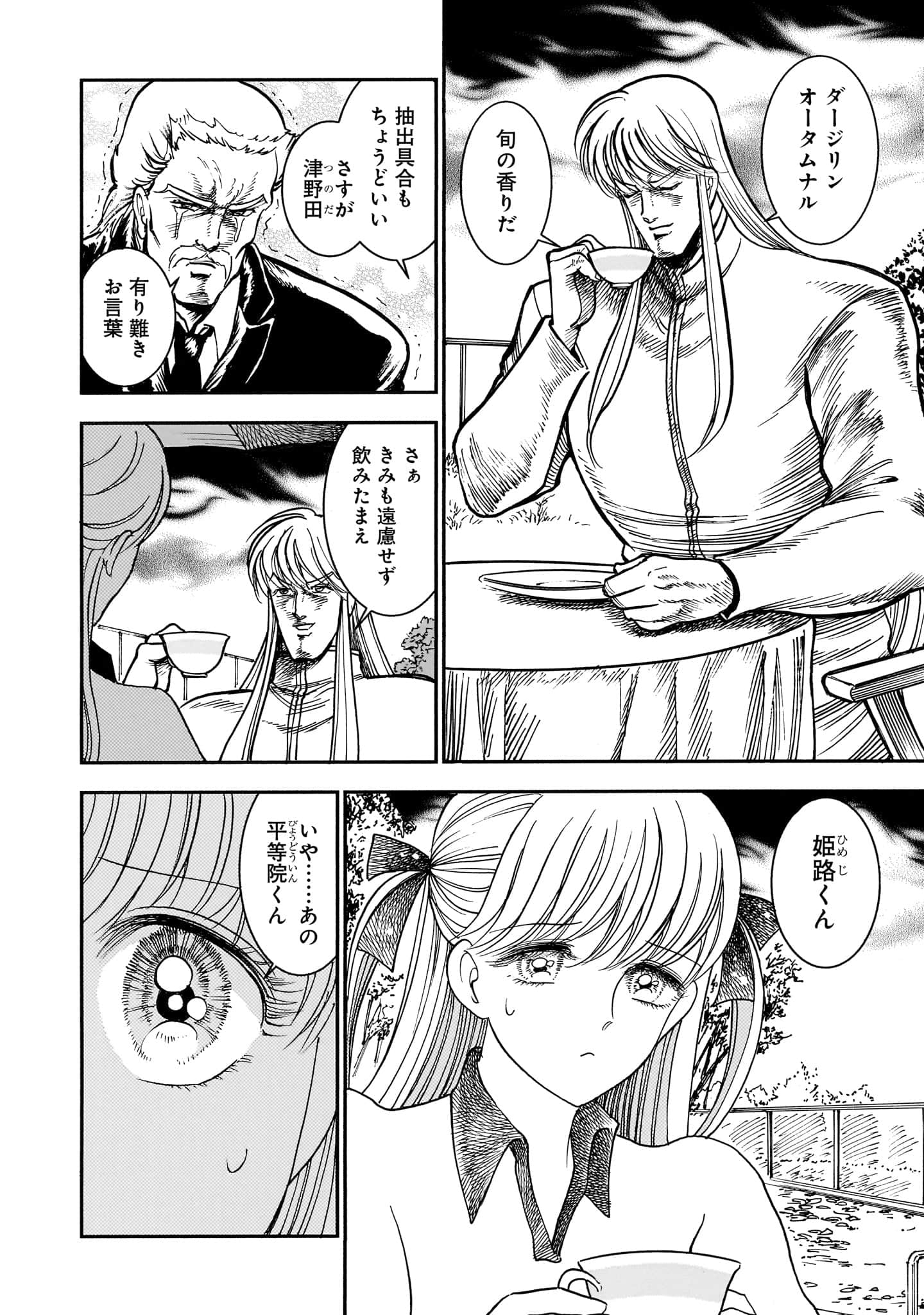 第 98 页
