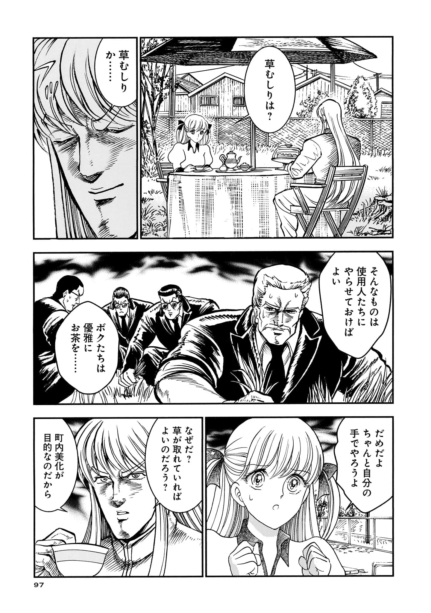 第 99 页