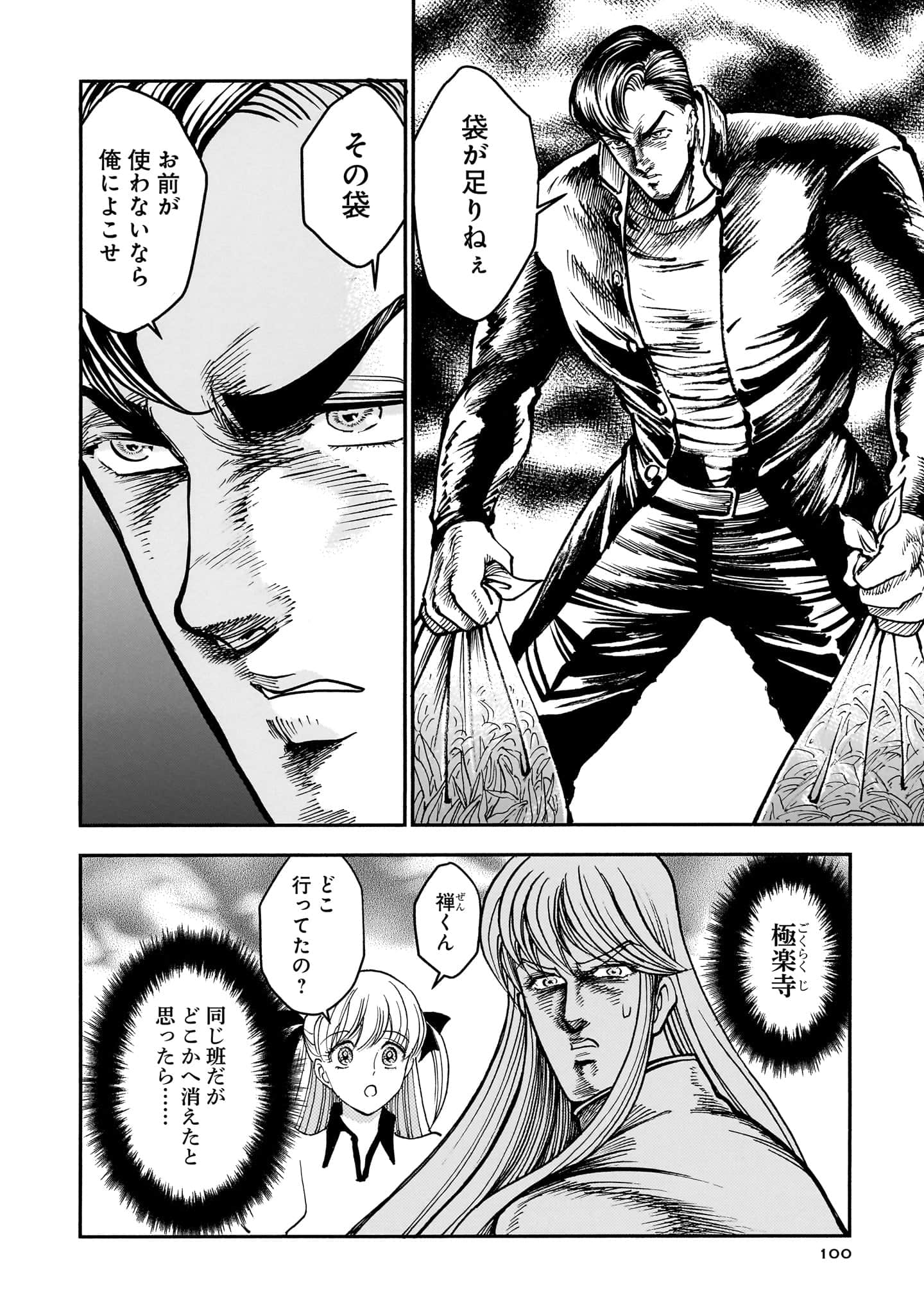 第 102 页