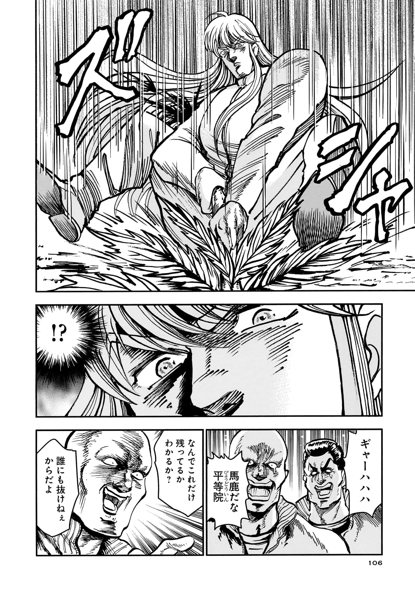 第 108 页
