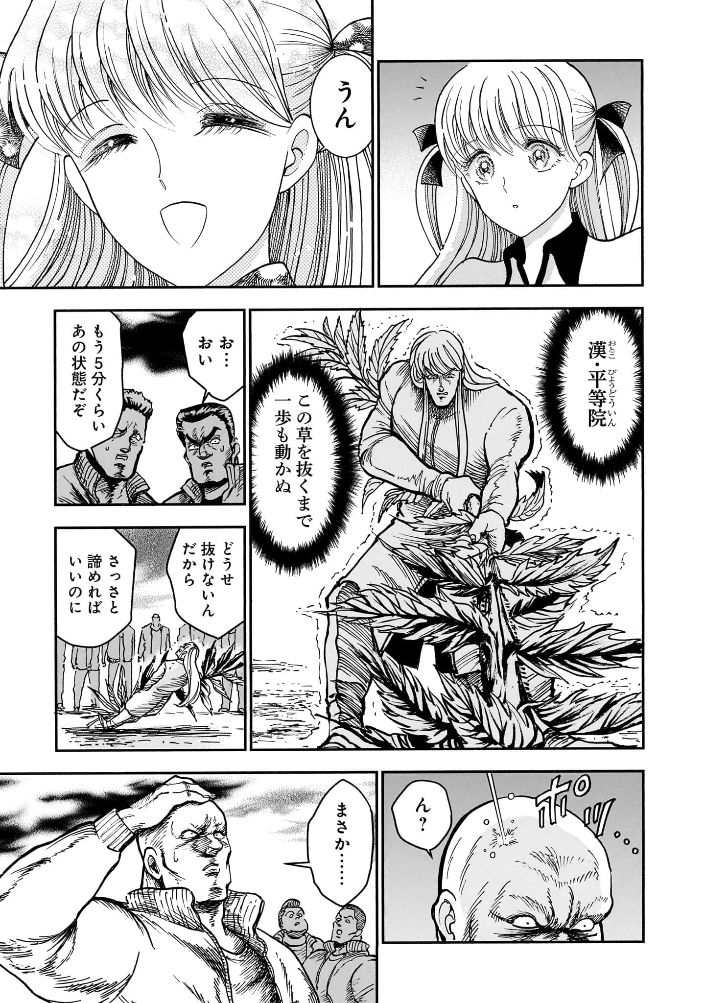 第 111 页