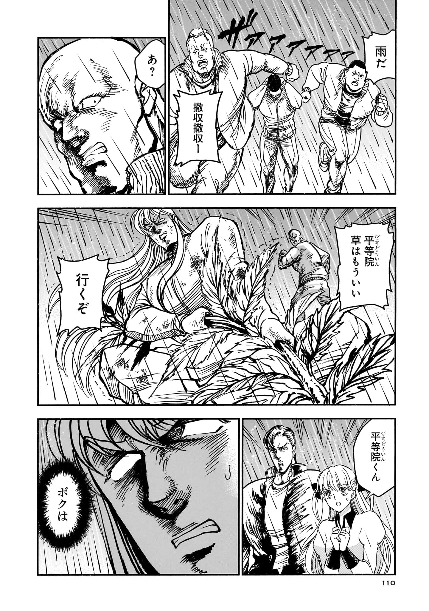 第 112 页