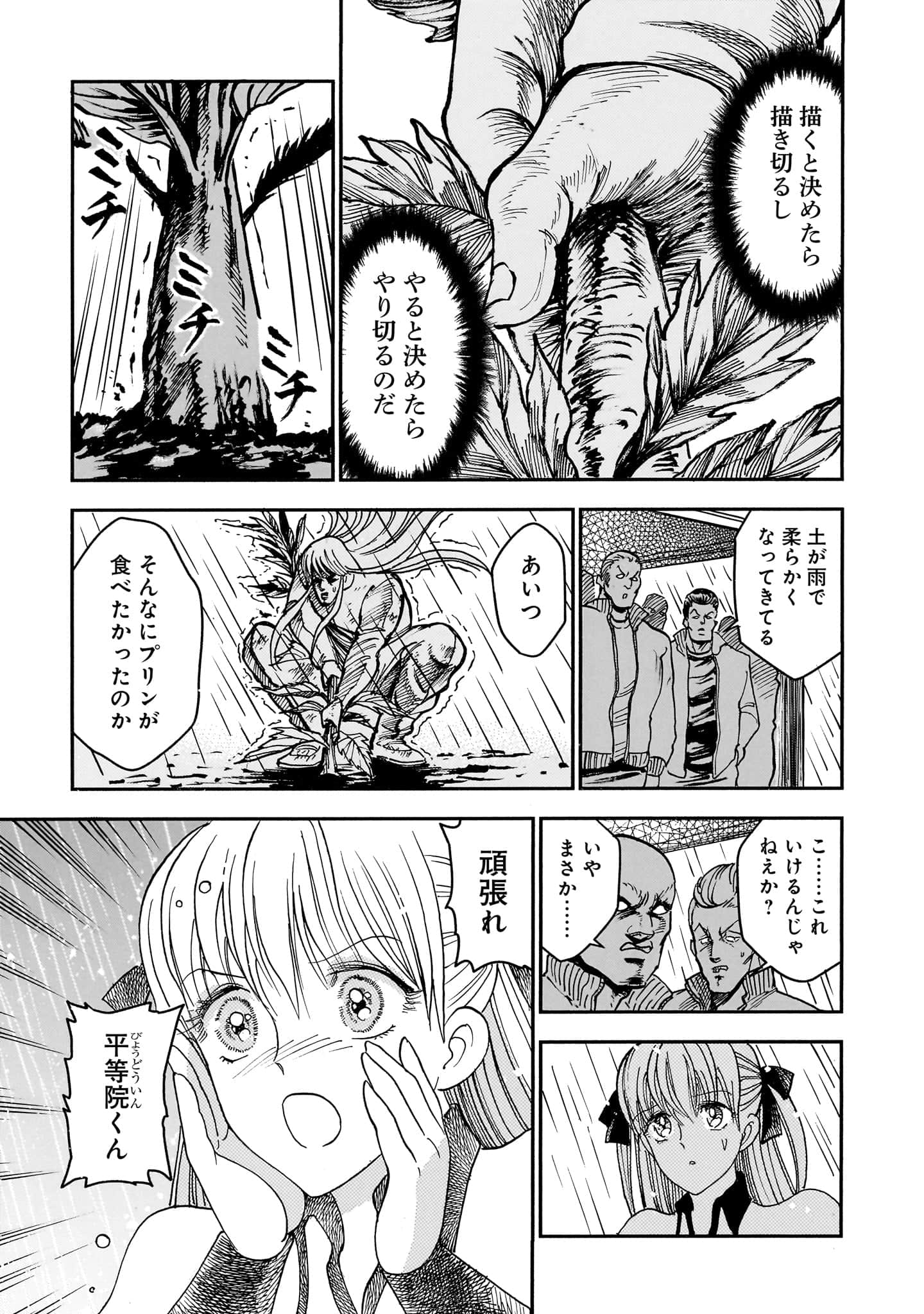 第 113 页