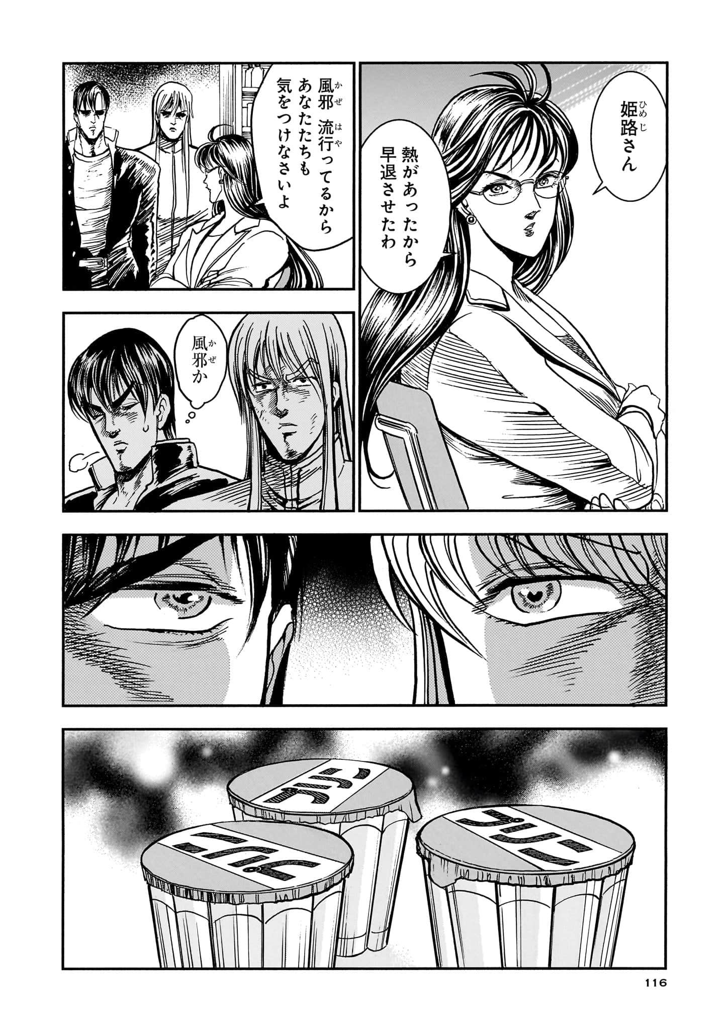 第 118 页