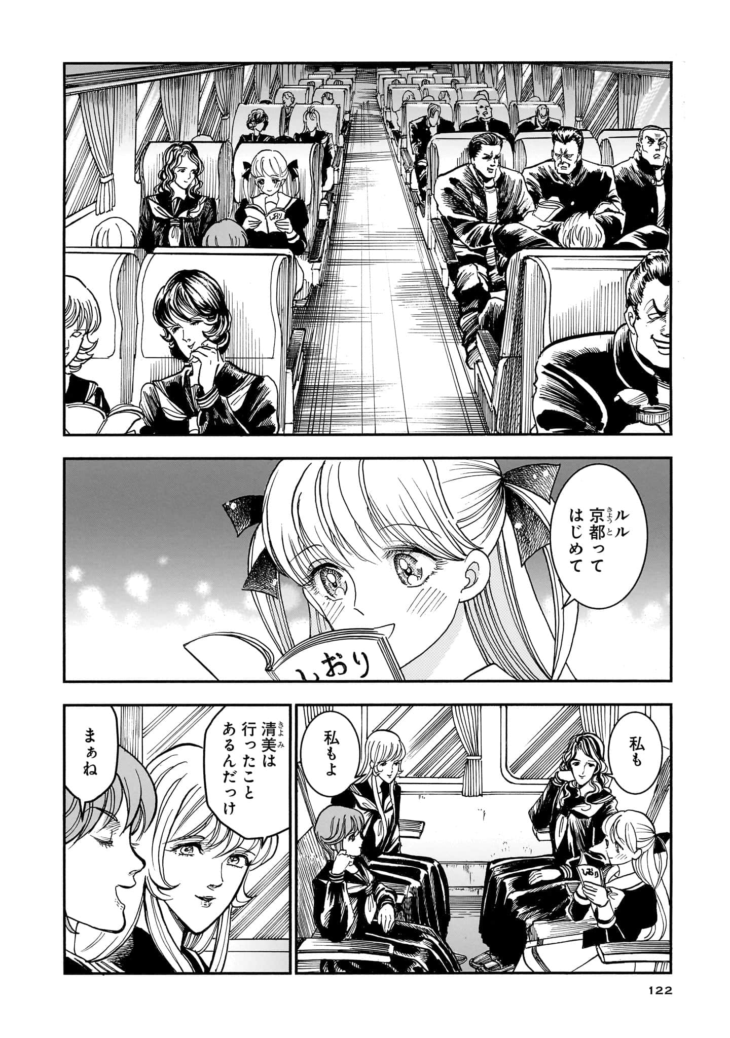 第 124 页