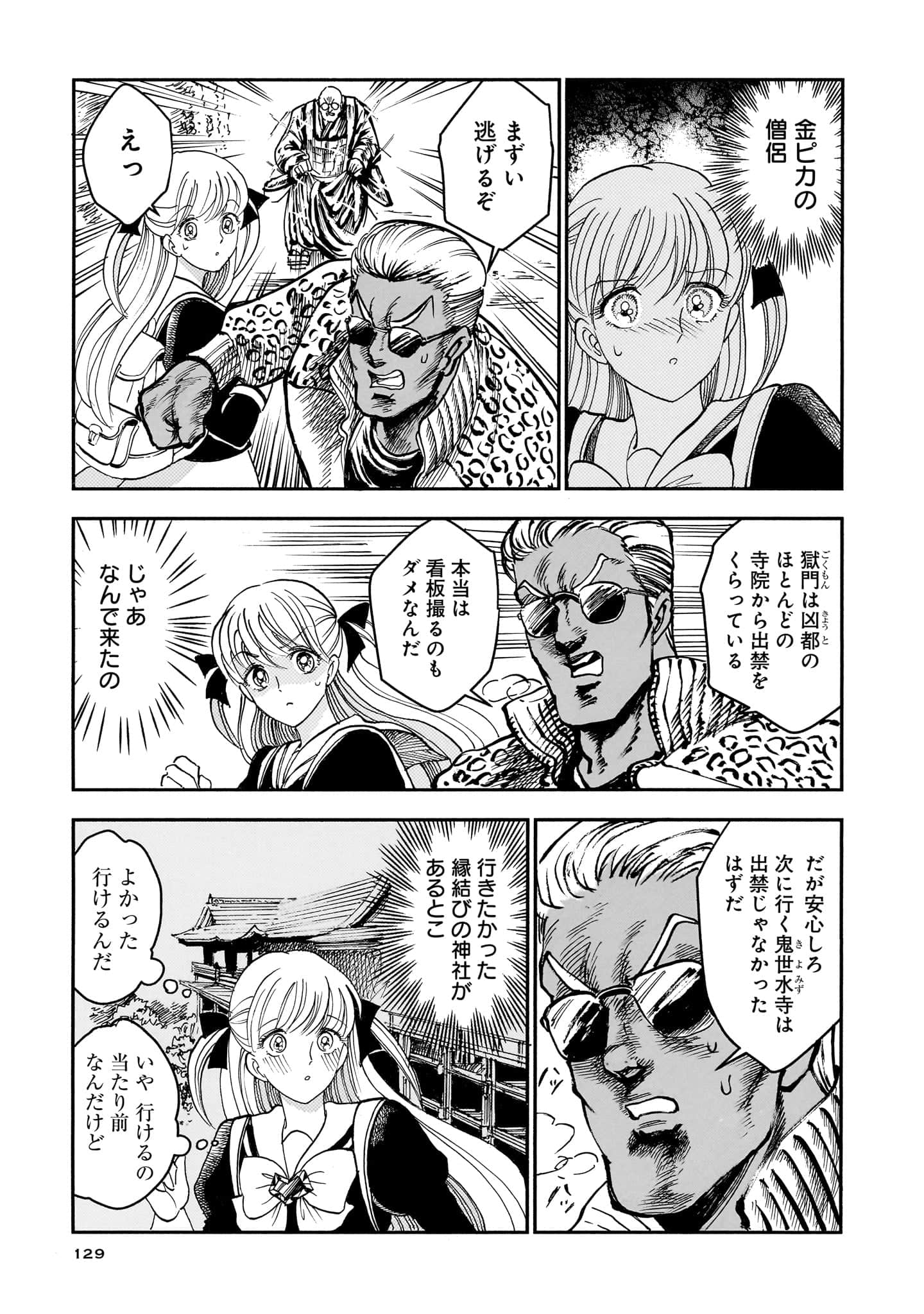 第 131 页