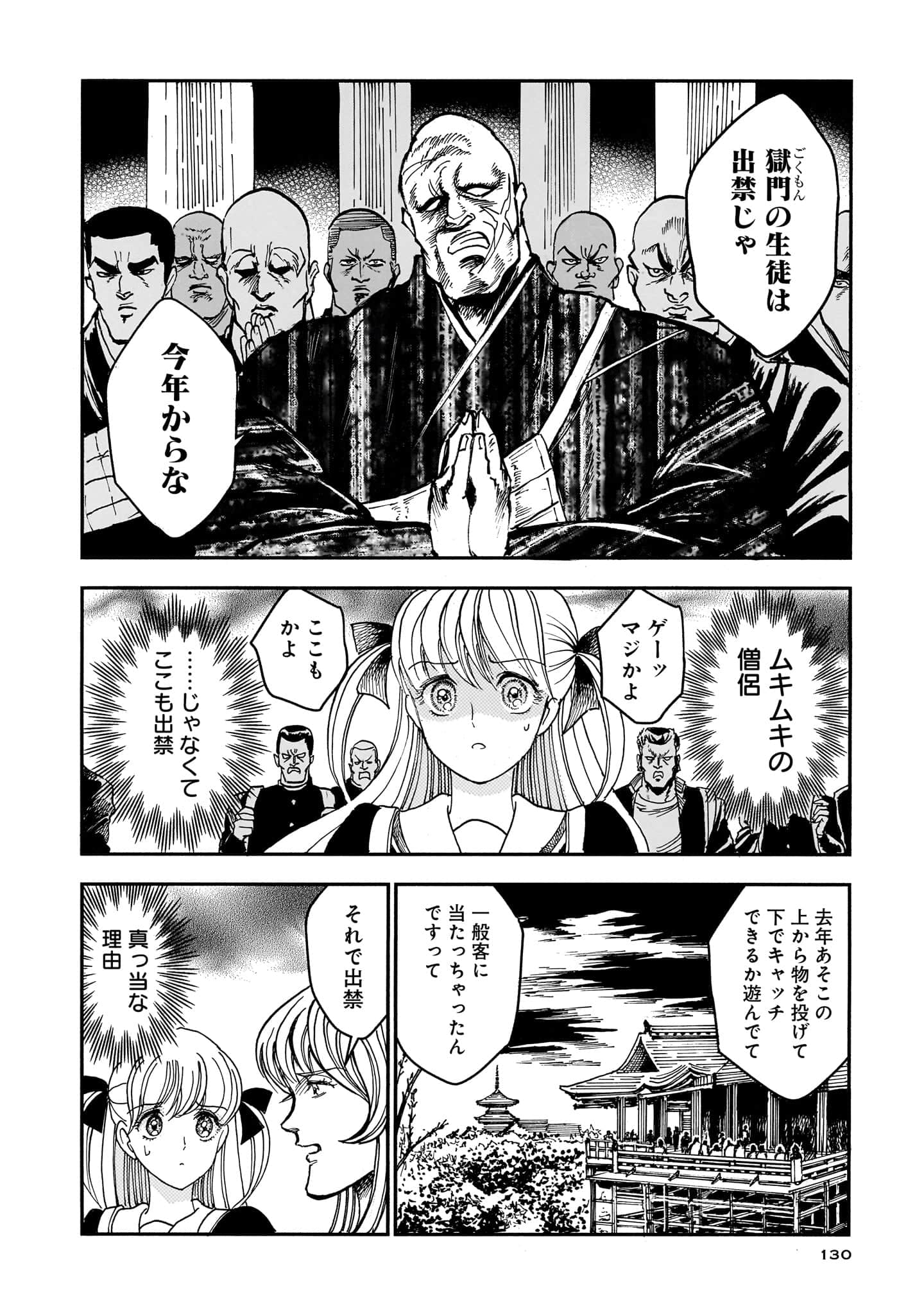 第 132 页