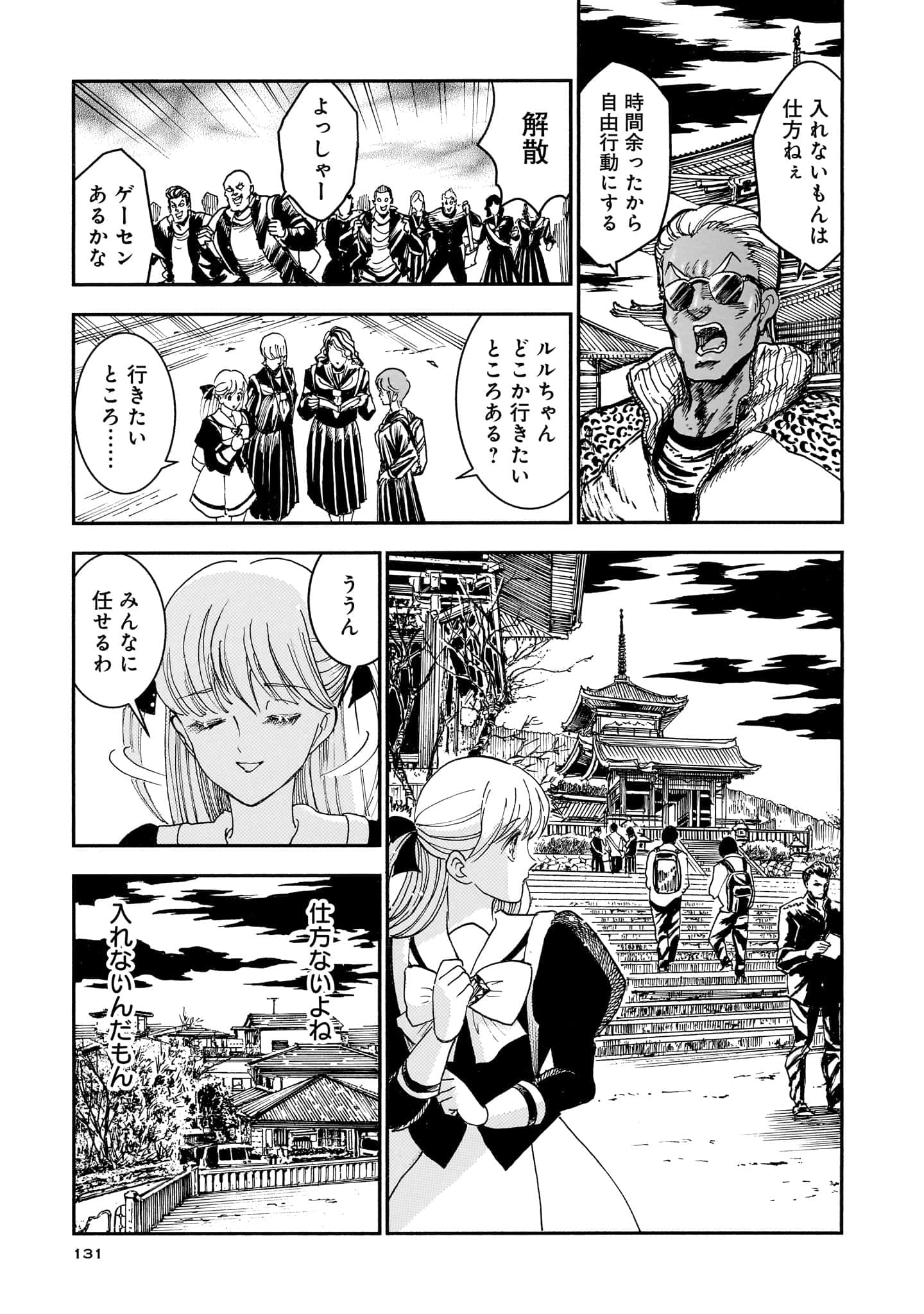 第 133 页