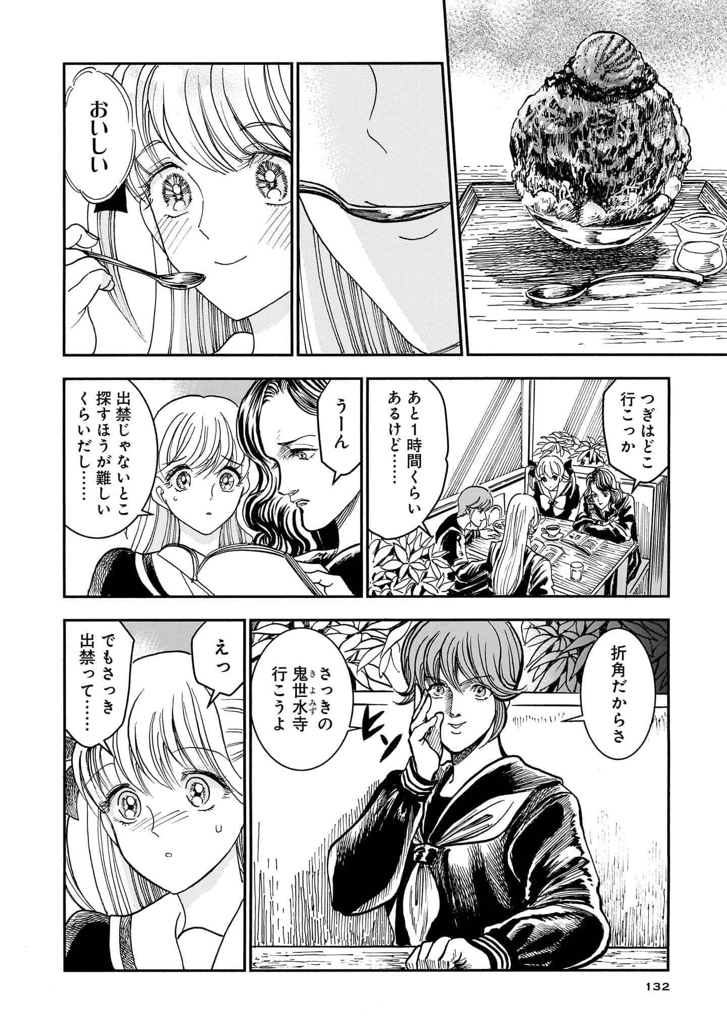 第 134 页