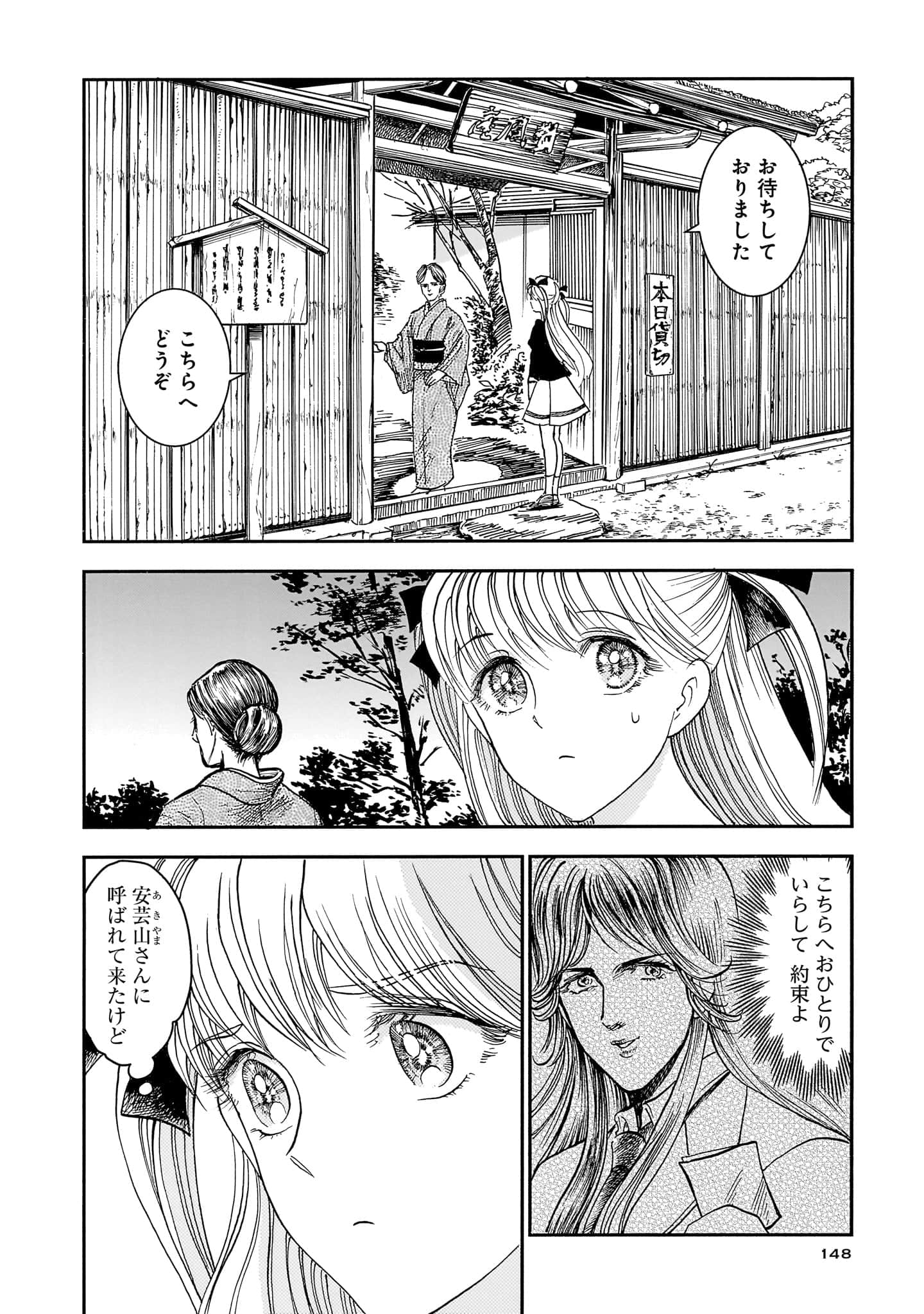 第 150 页