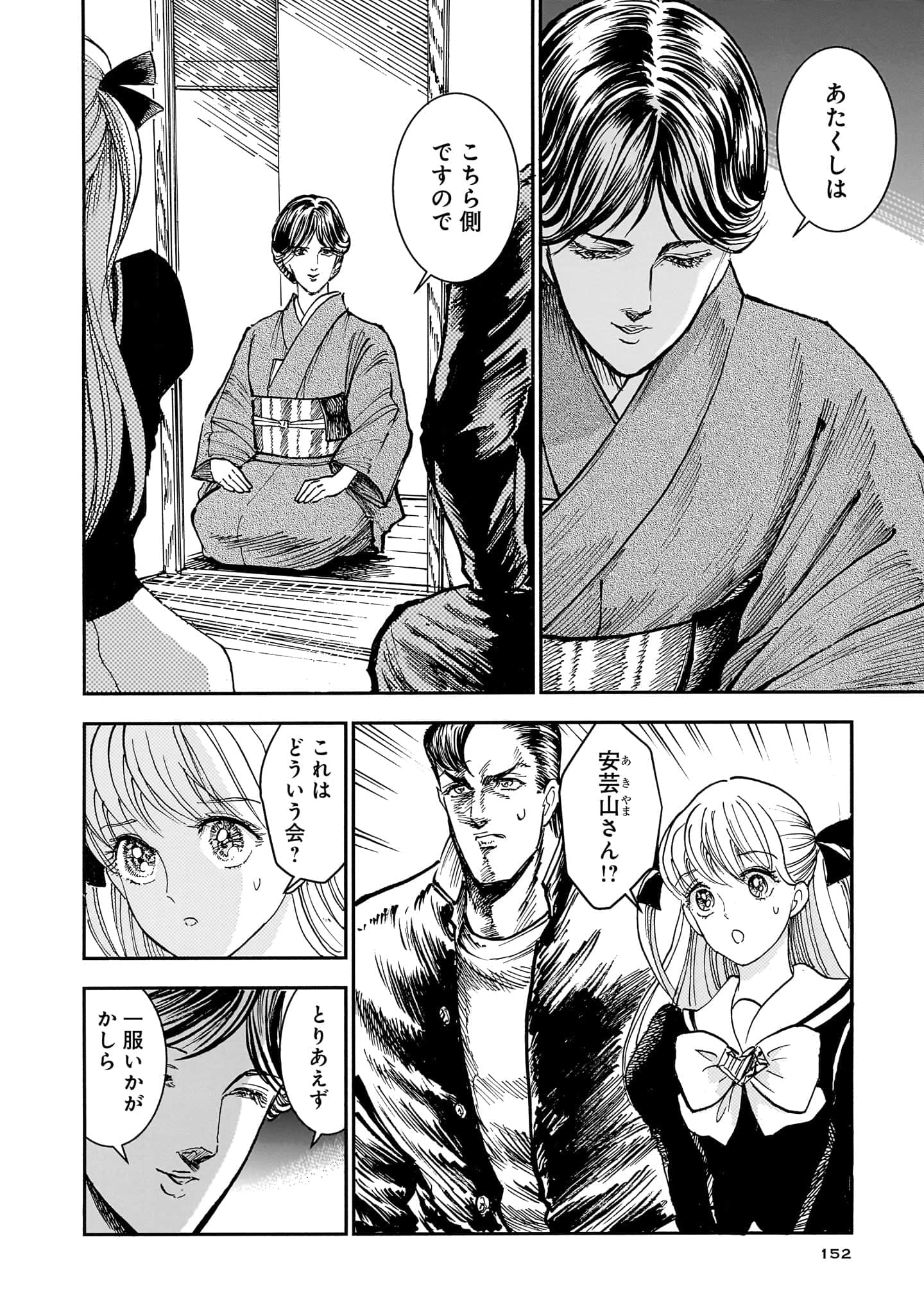 第 154 页