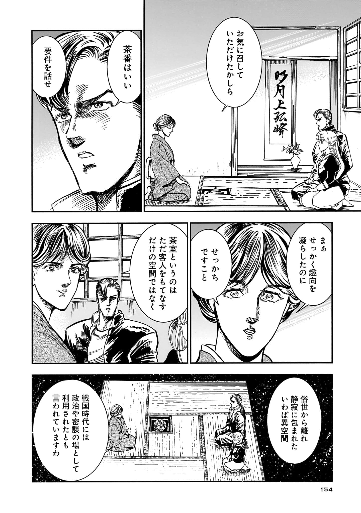 第 156 页