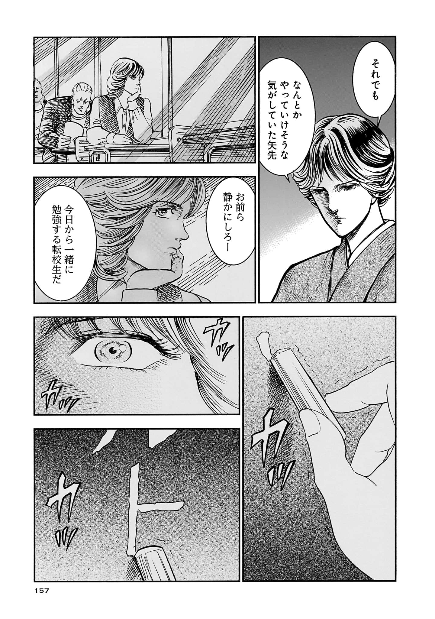 第 159 页
