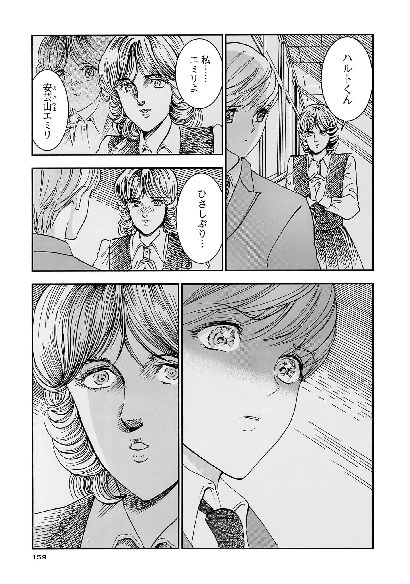 第 161 页