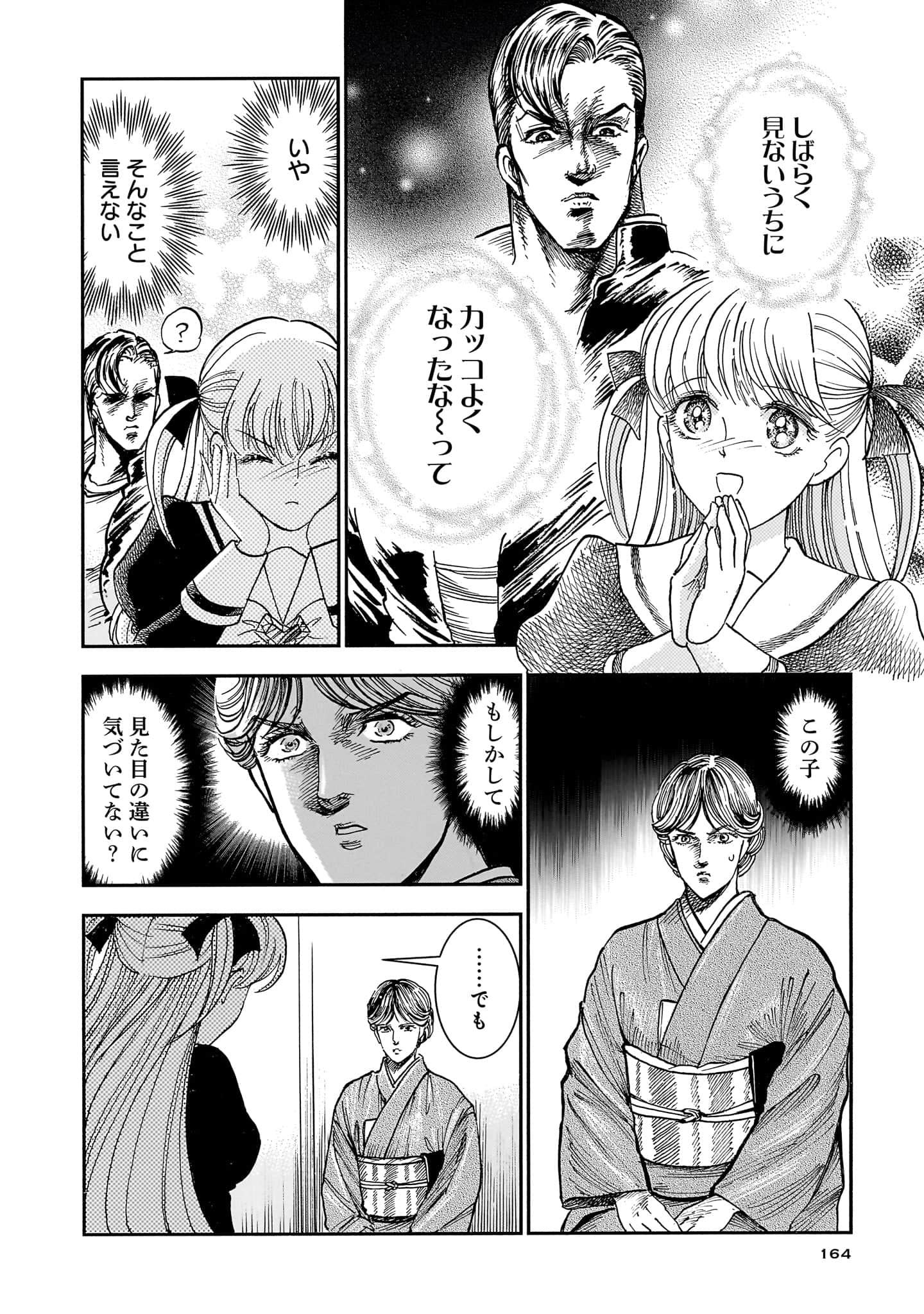 第 166 页