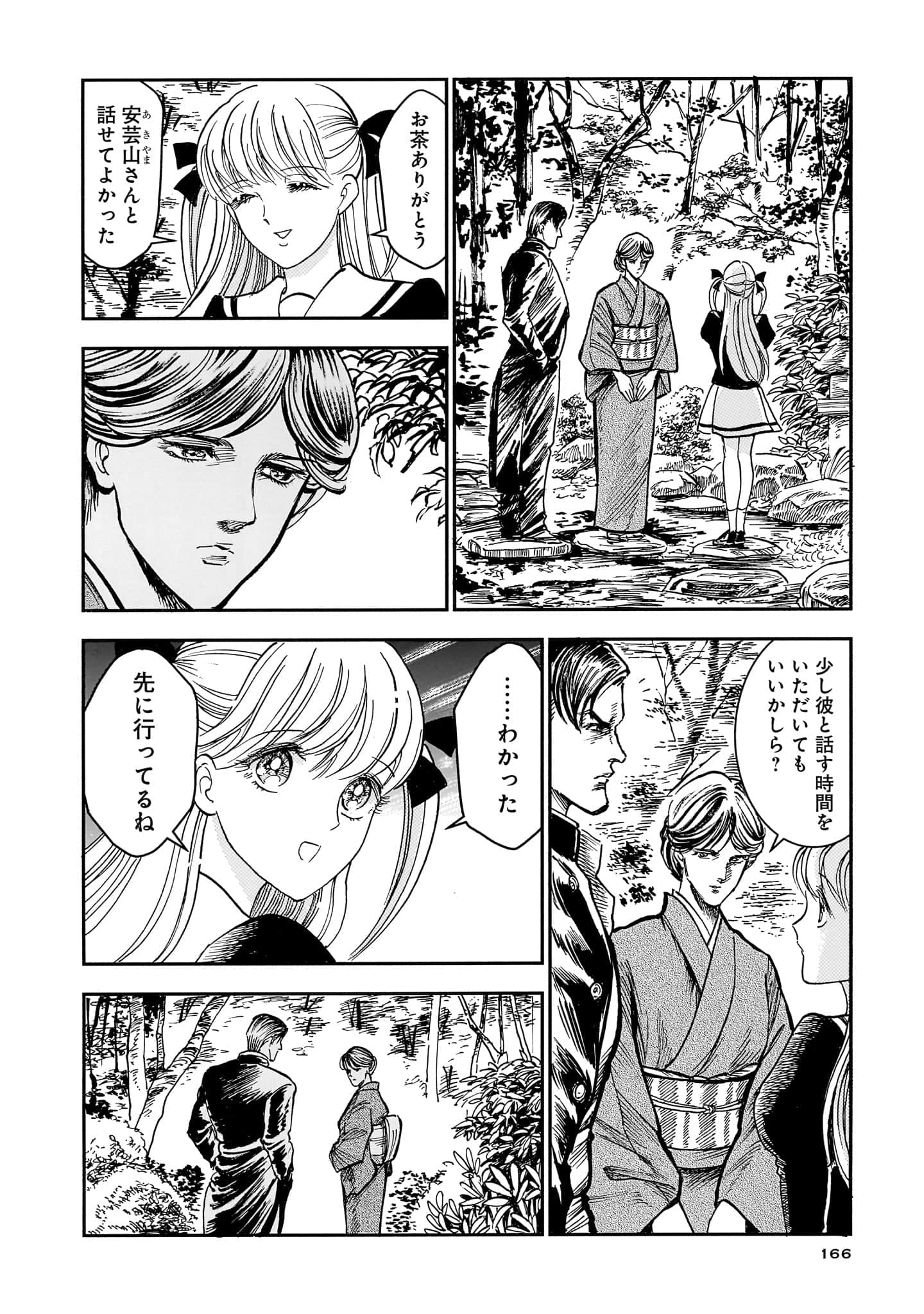 第 168 页