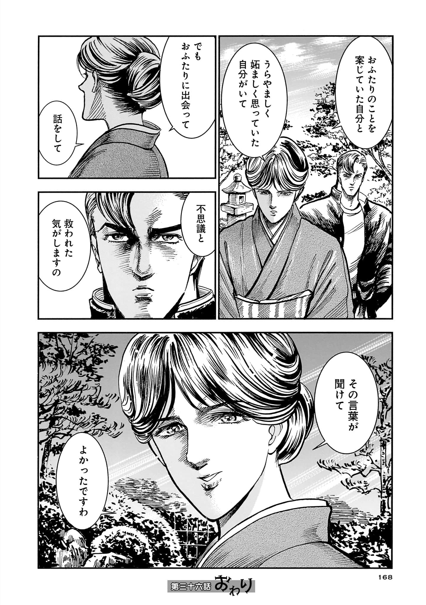第 170 页