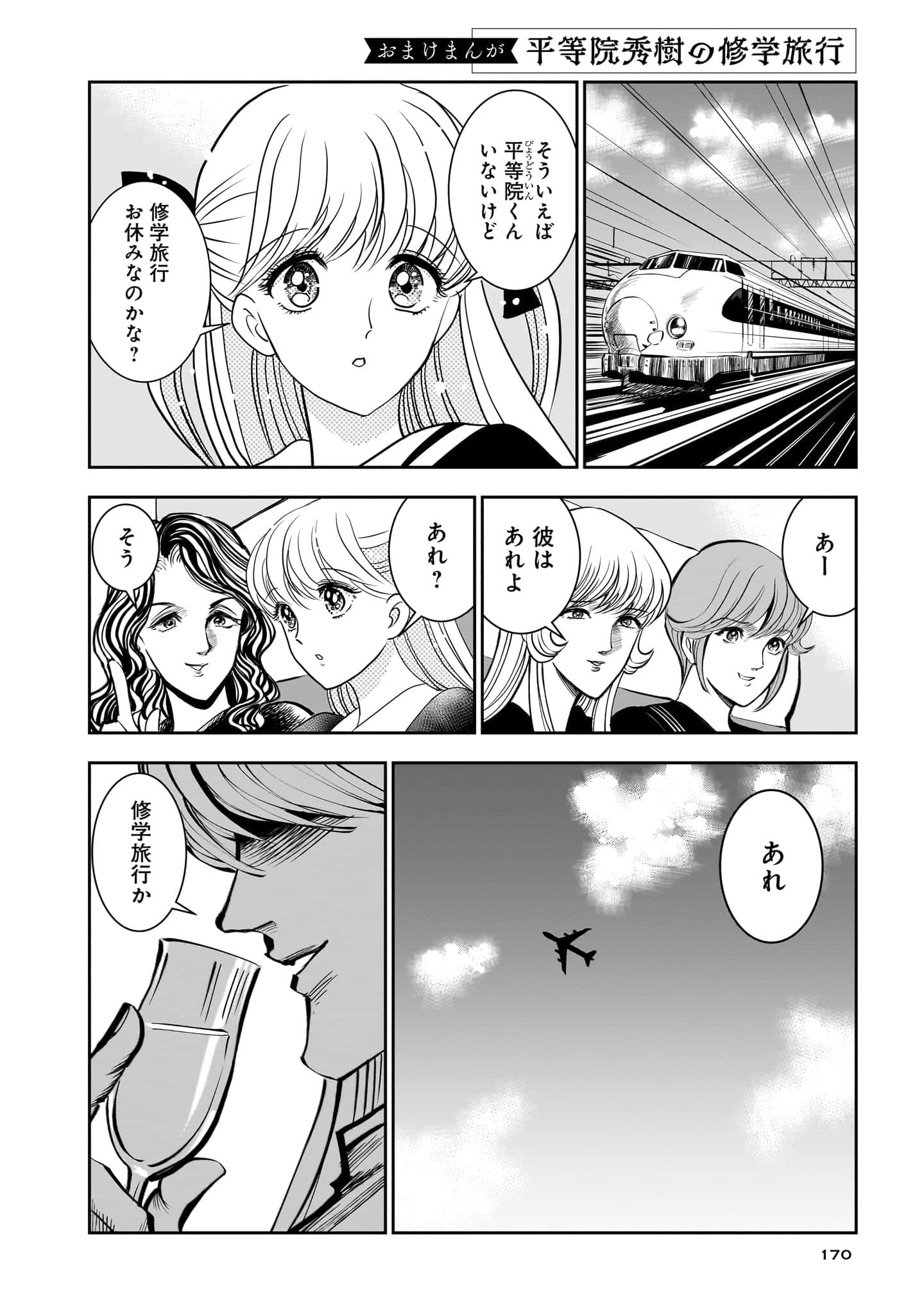 第 172 页