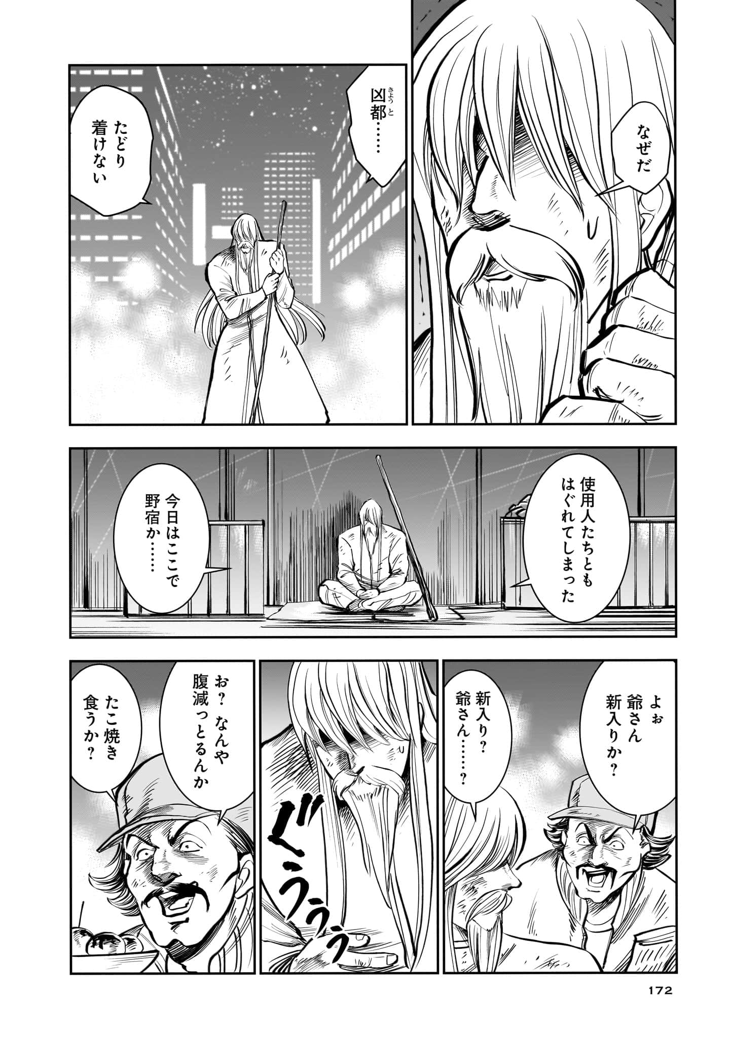 第 174 页