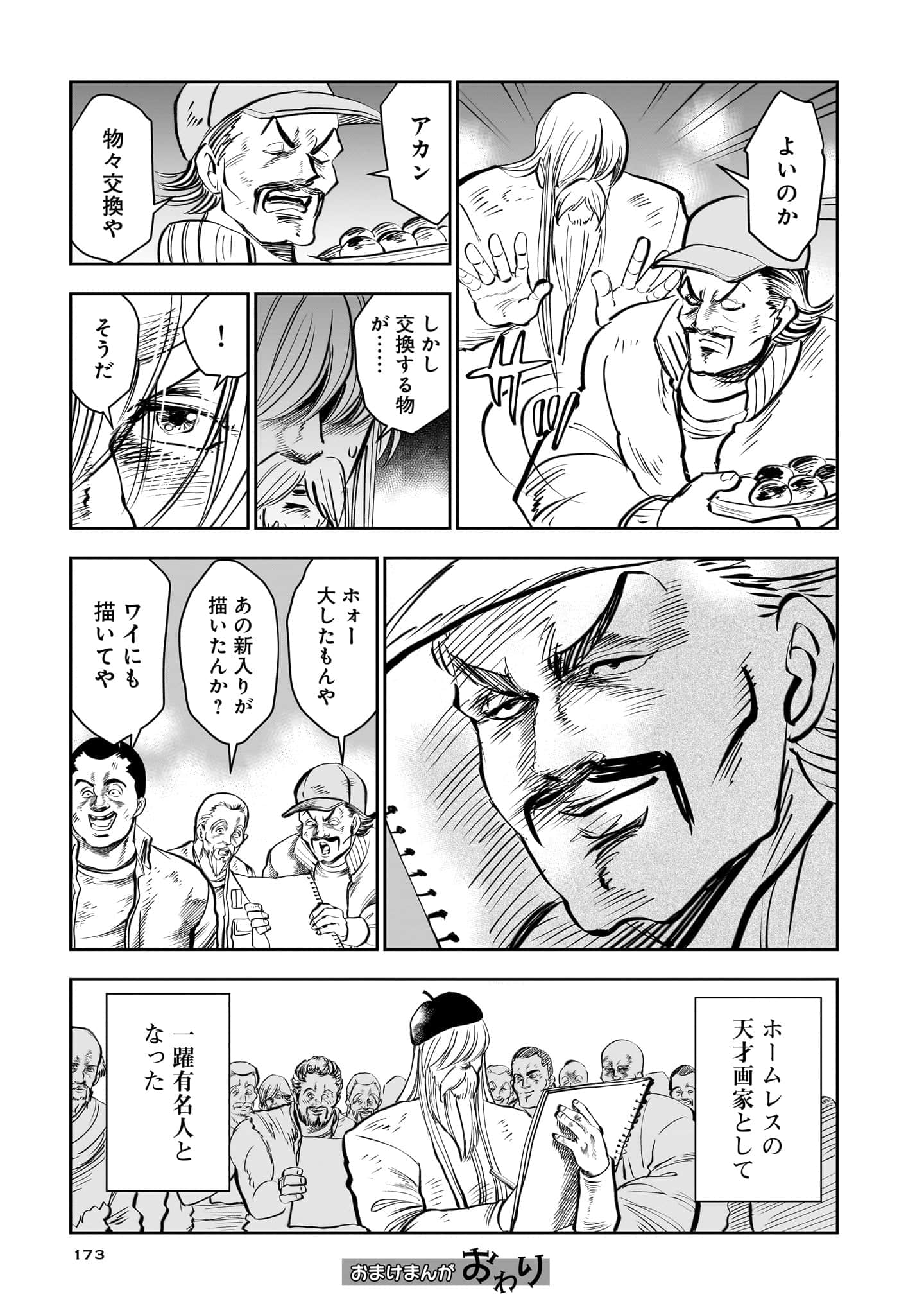 第 175 页
