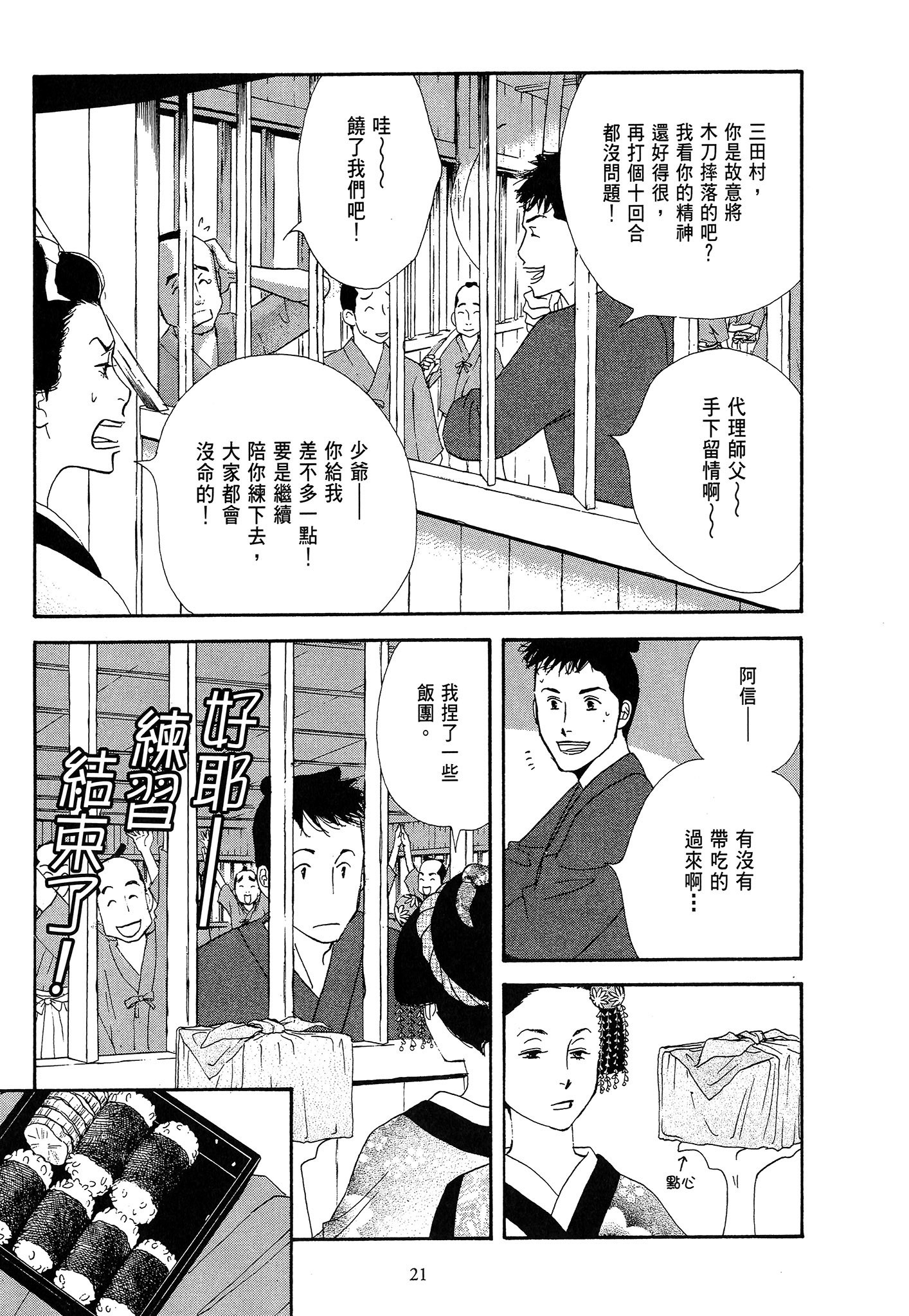 Page 21