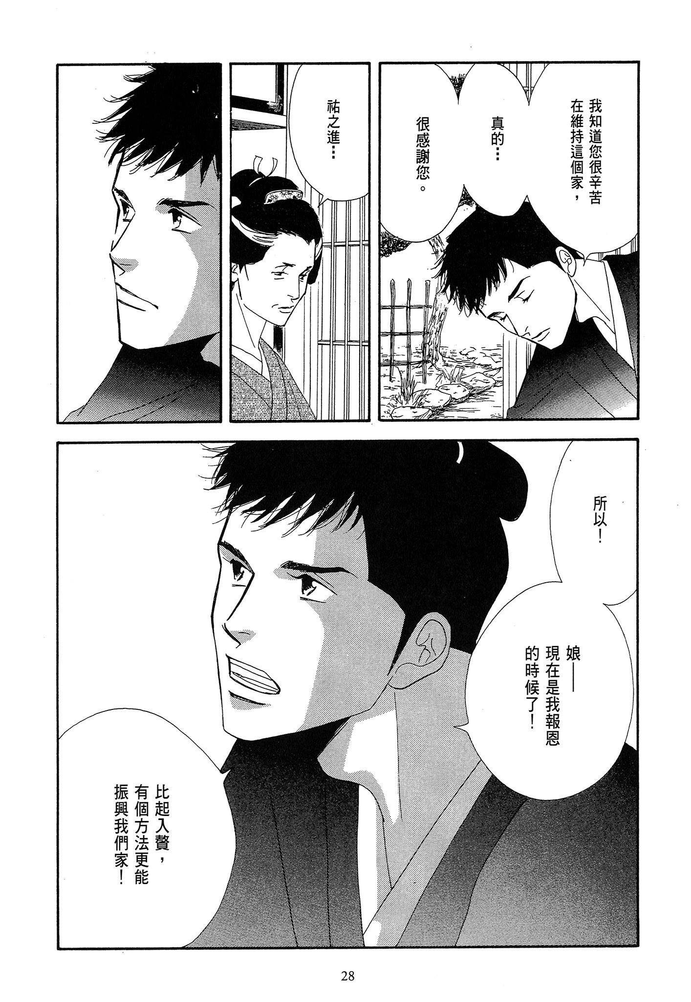 Page 28