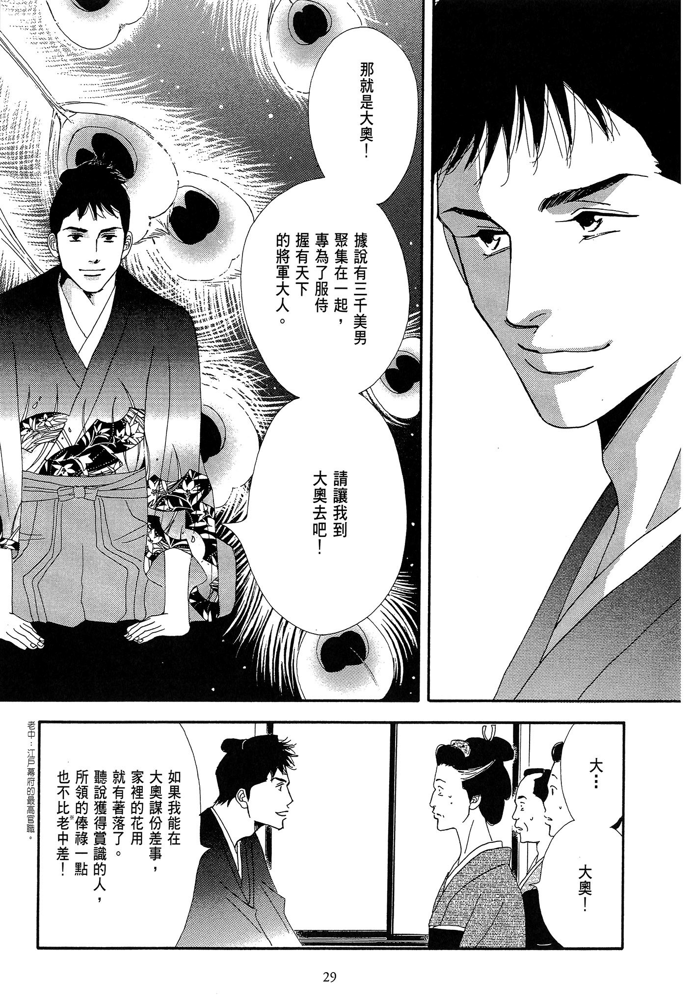 Page 29