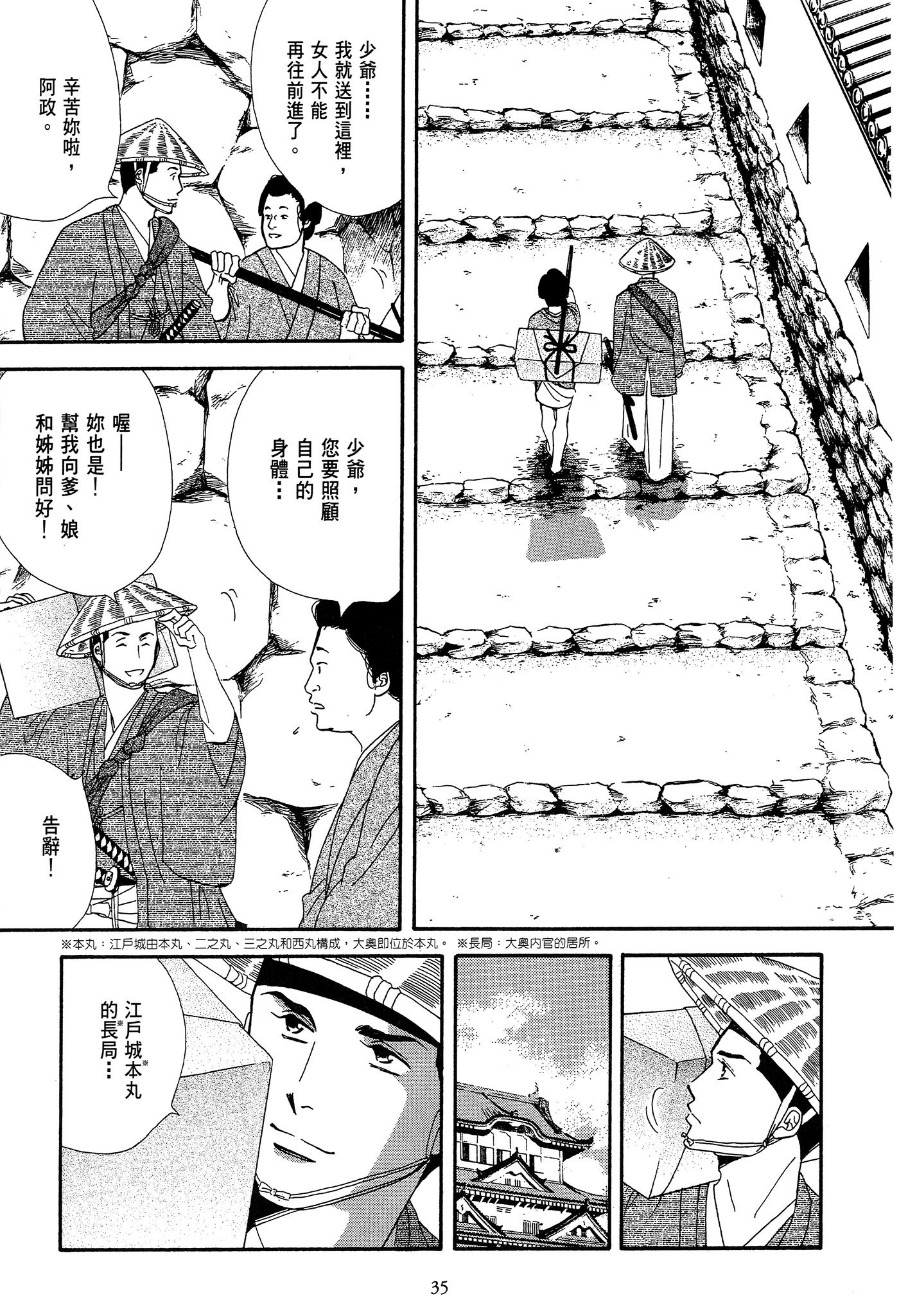 Page 35