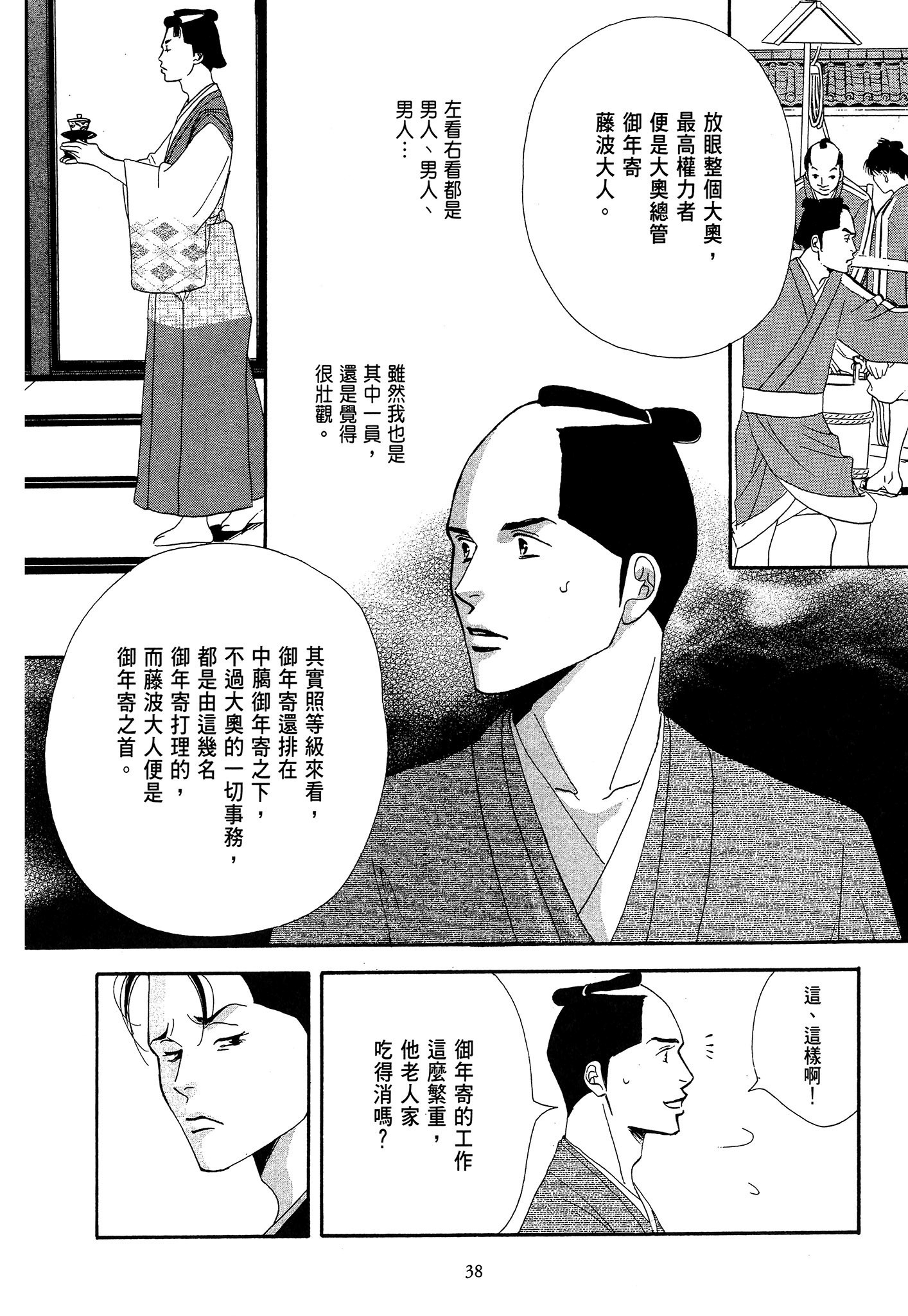 Page 38