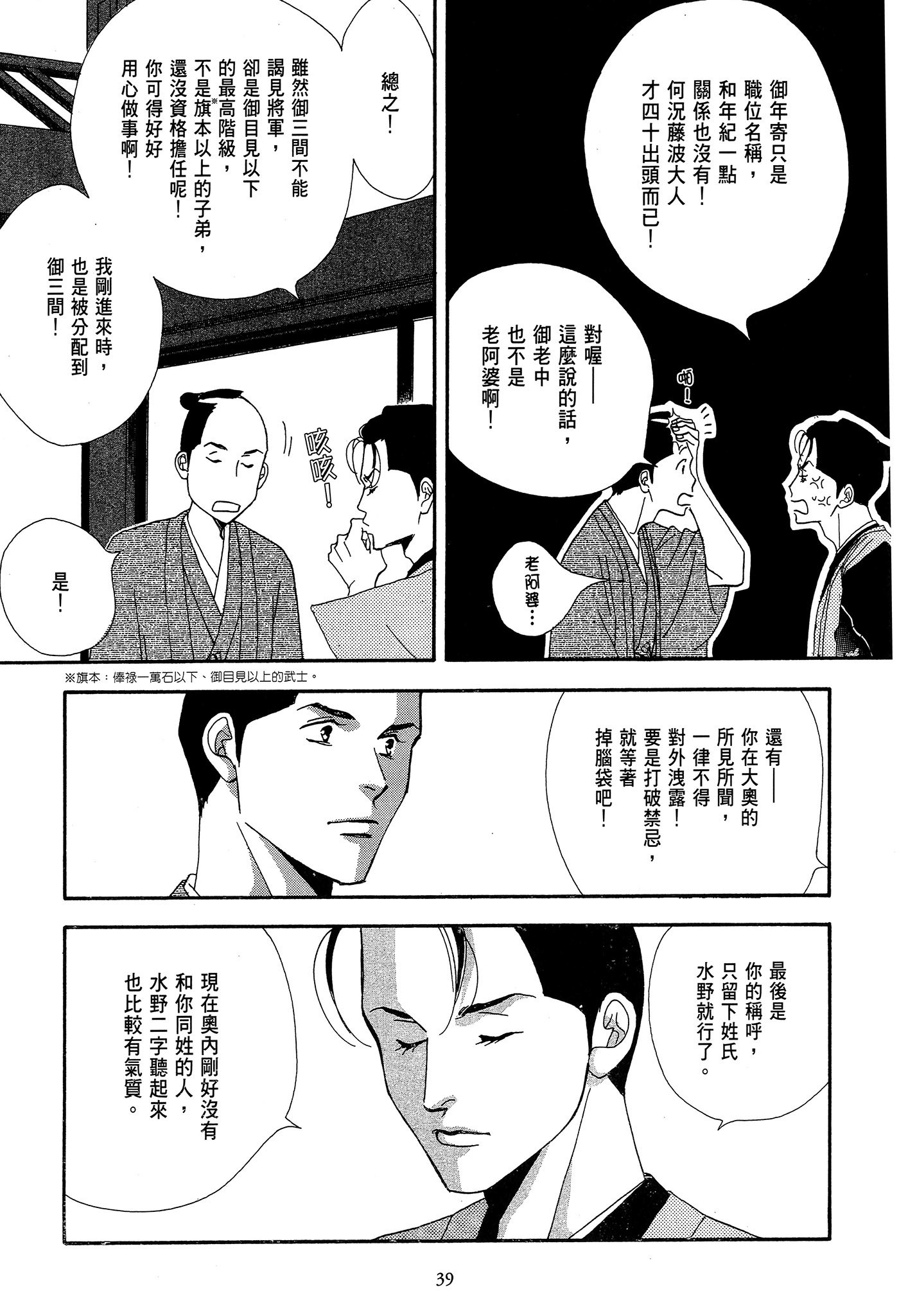 Page 39