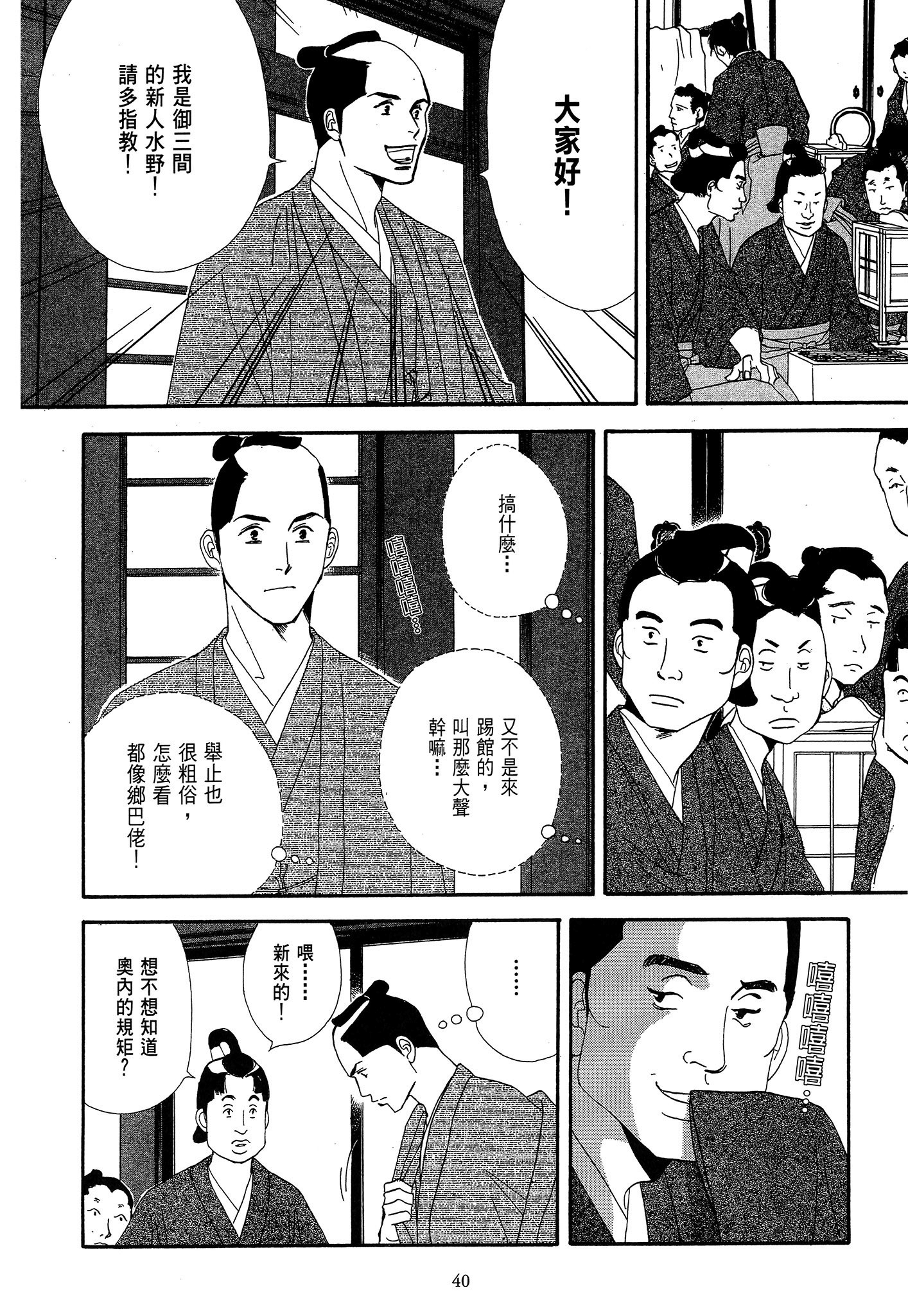 Page 40
