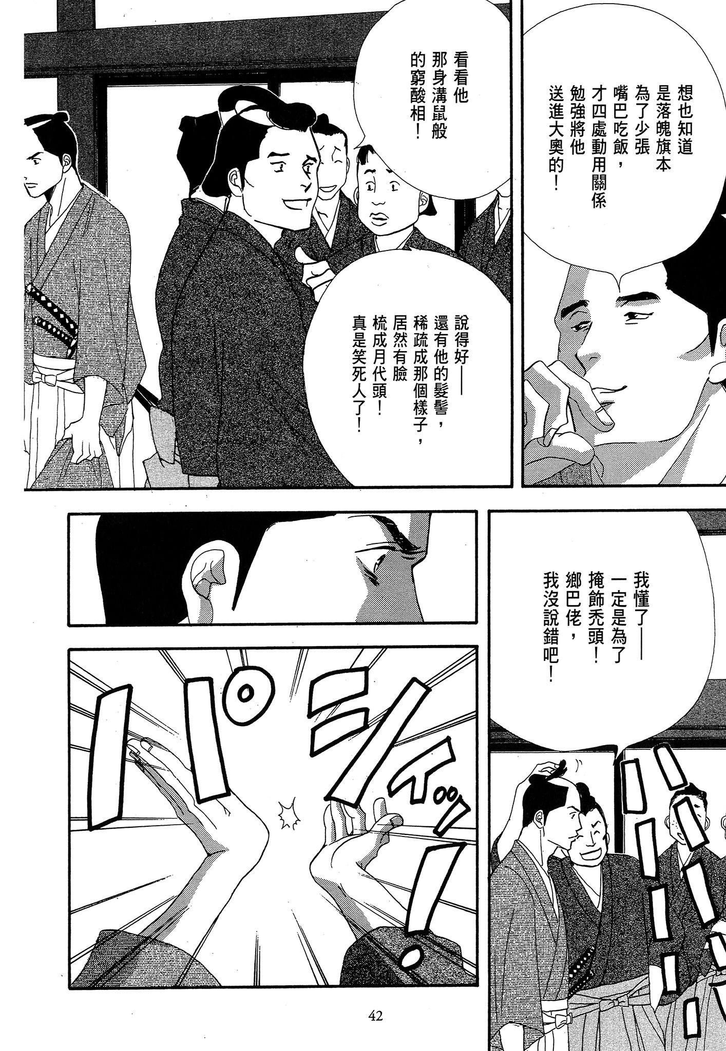 Page 42
