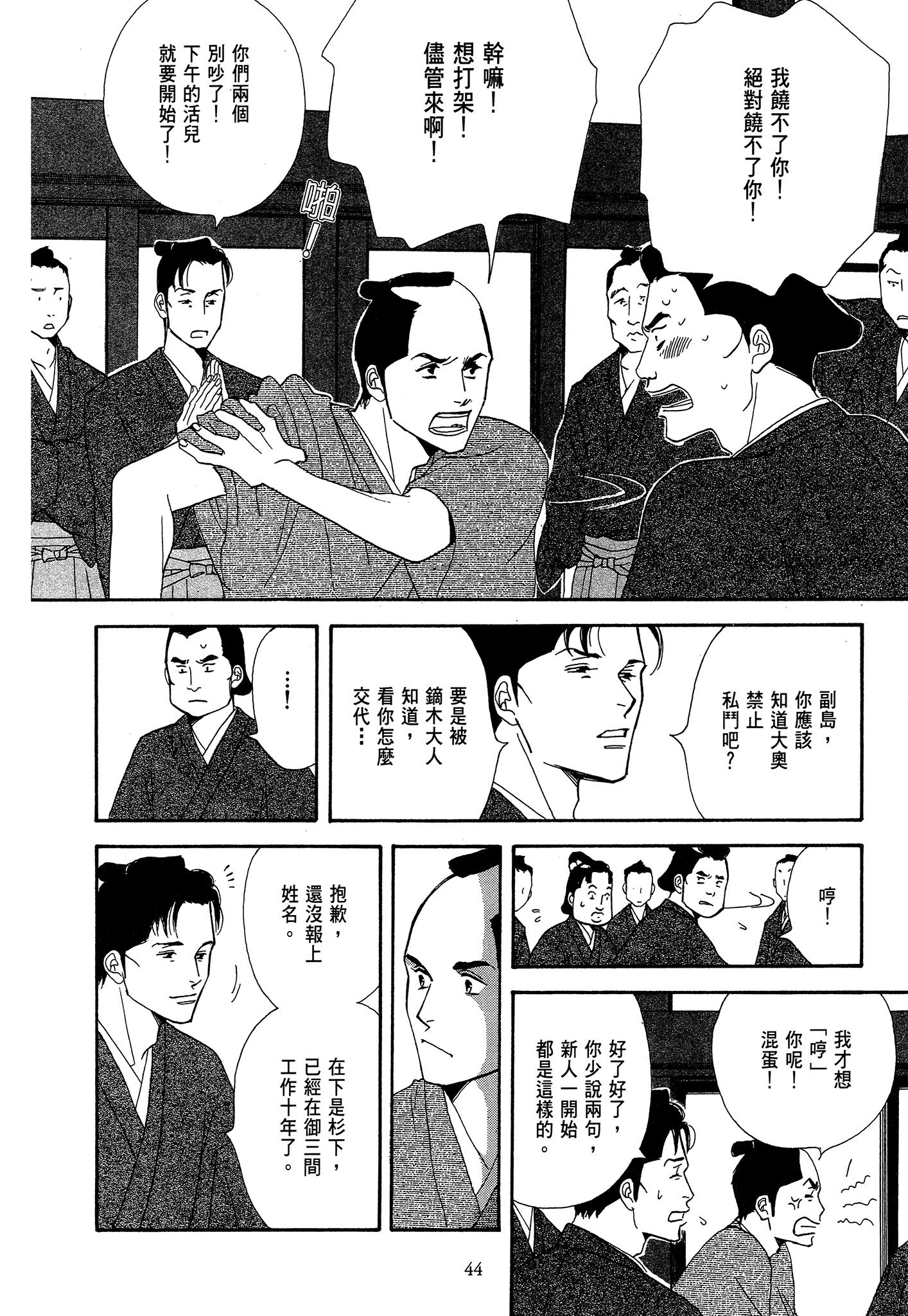Page 44