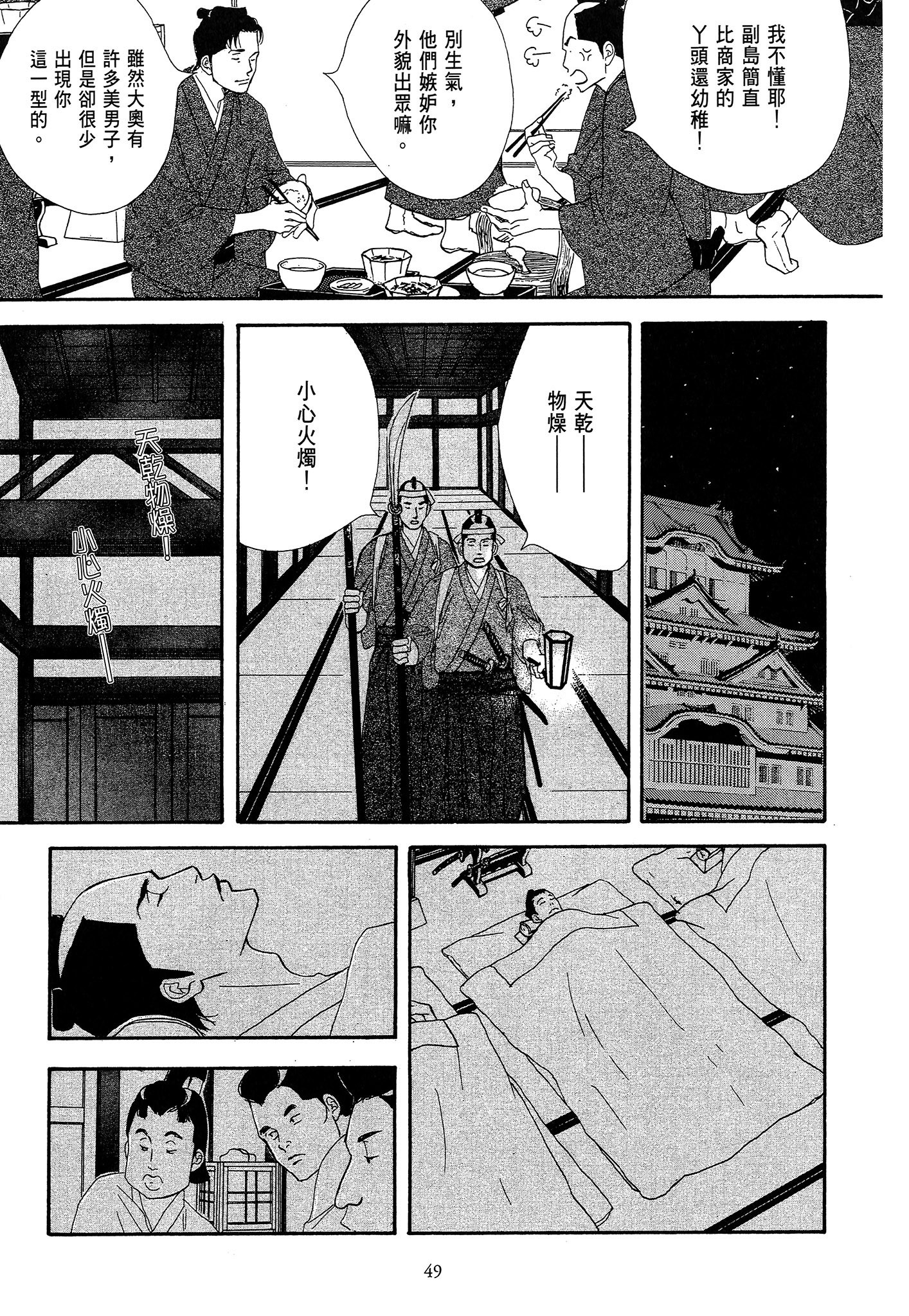 Page 49