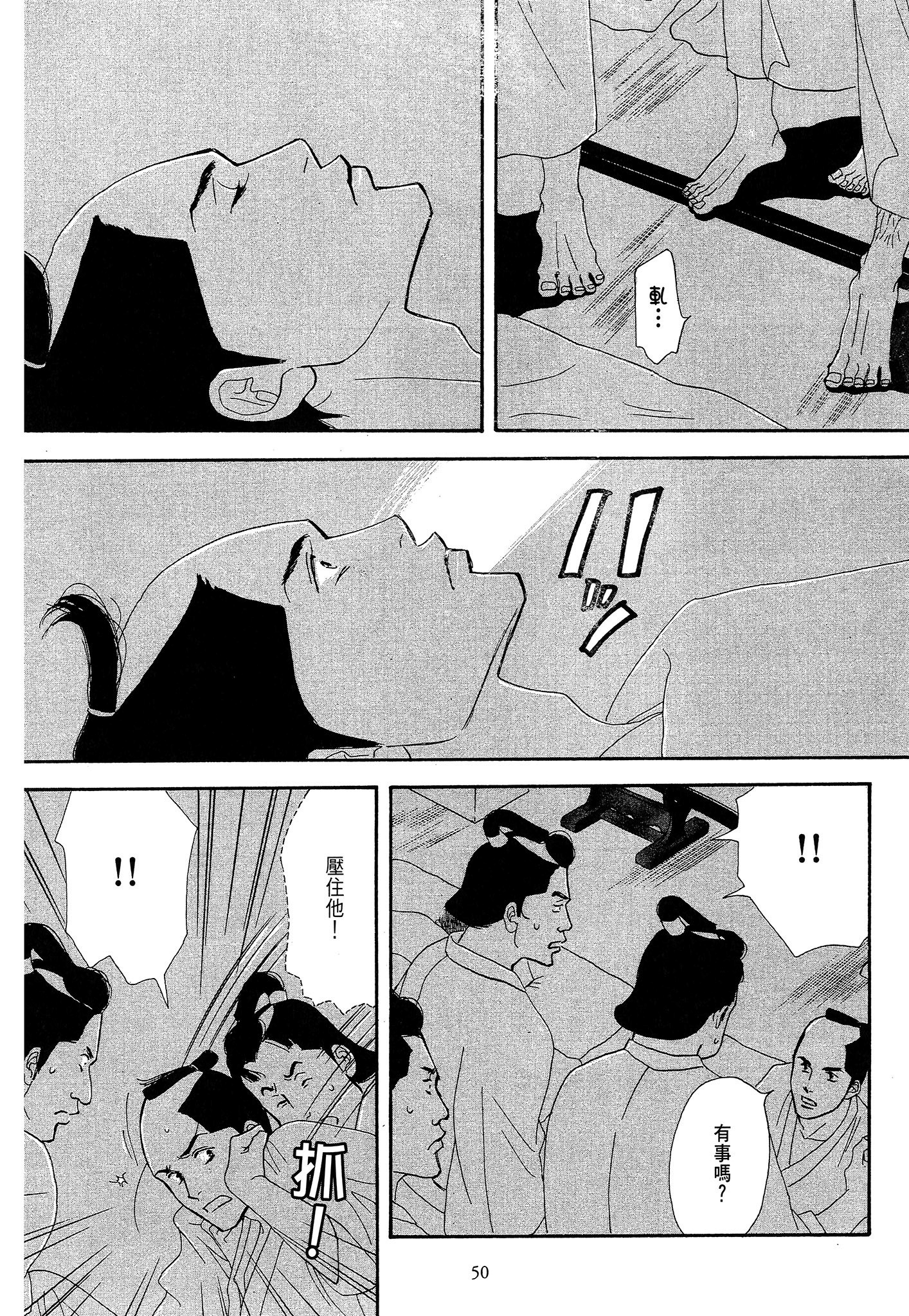 Page 50